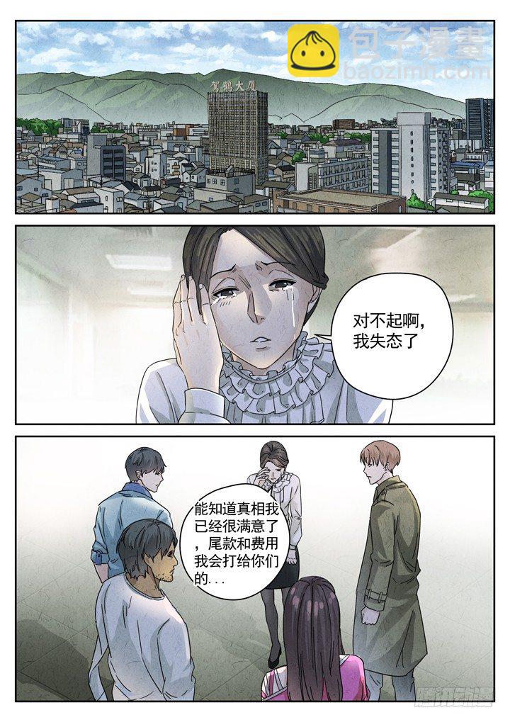 八寶山下 - 第10跳——章君彥 - 2