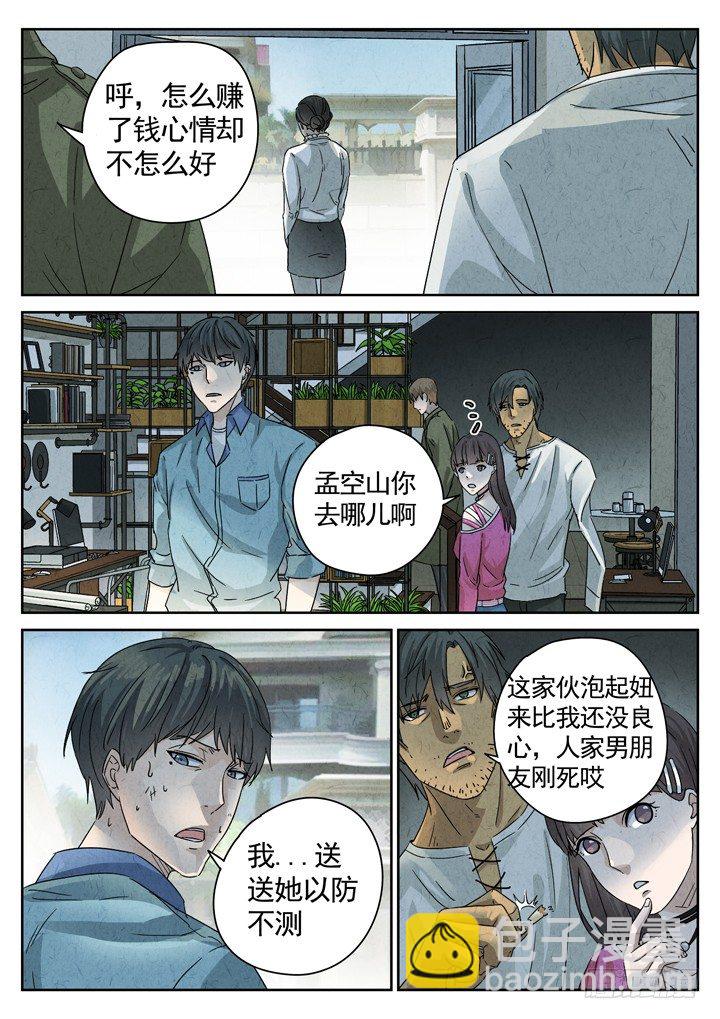 八寶山下 - 第10跳——章君彥 - 3