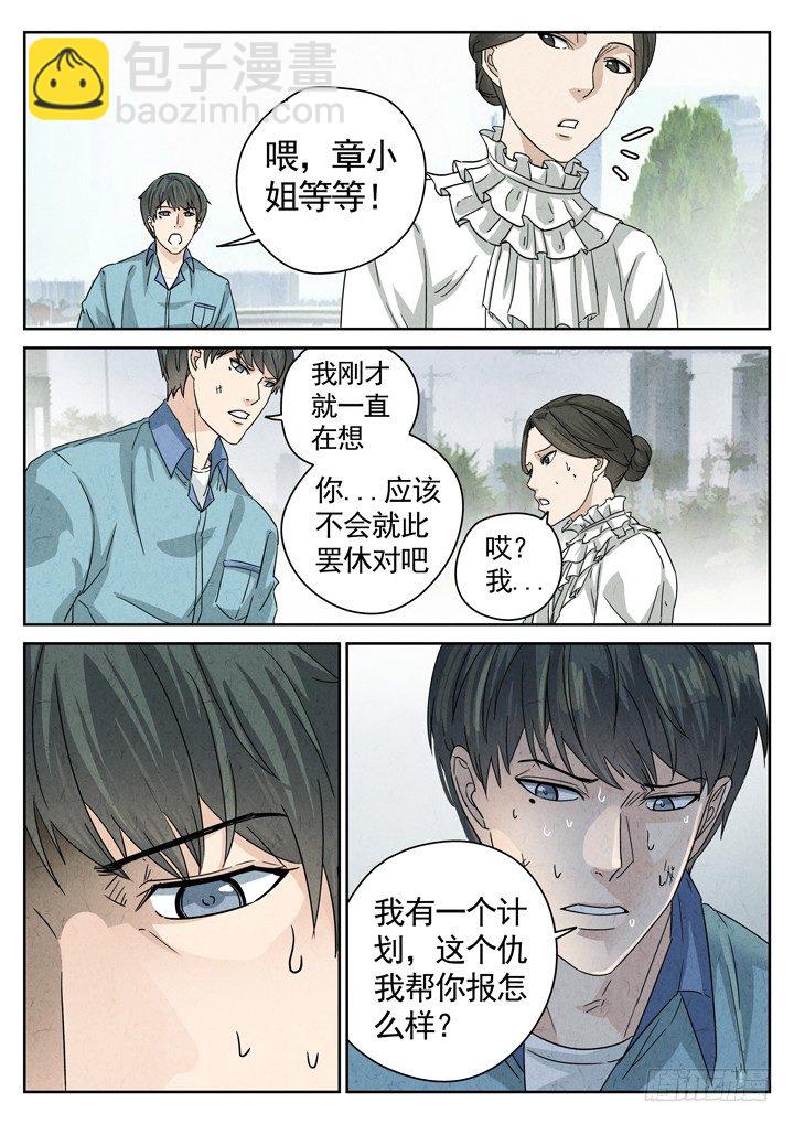 八寶山下 - 第10跳——章君彥 - 4