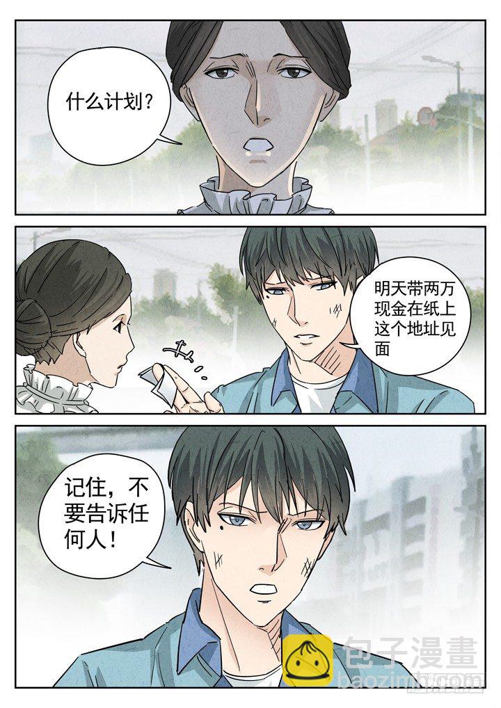 八寶山下 - 第10跳——章君彥 - 1