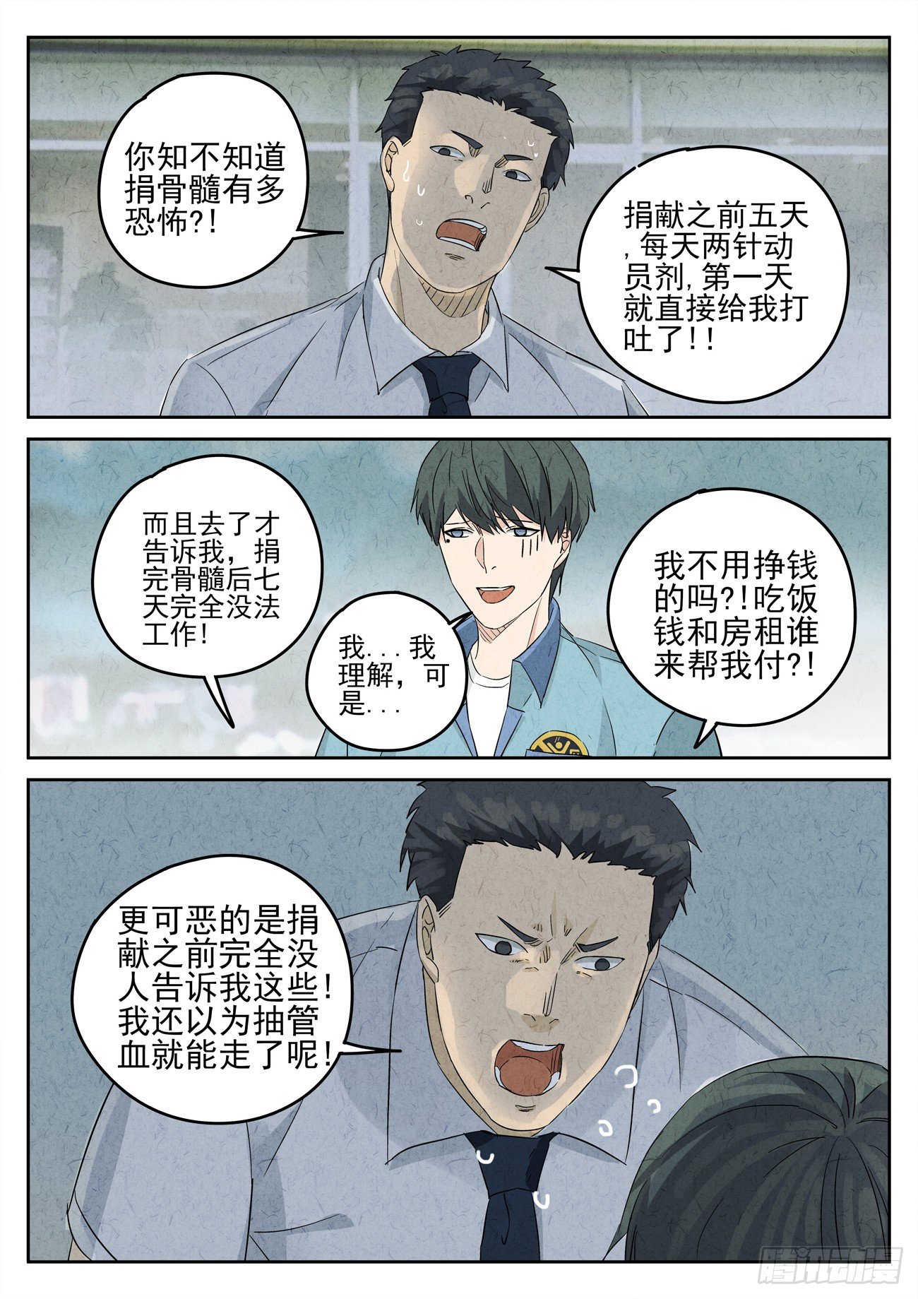 八寶山下 - 第108跳——孟空山 - 1