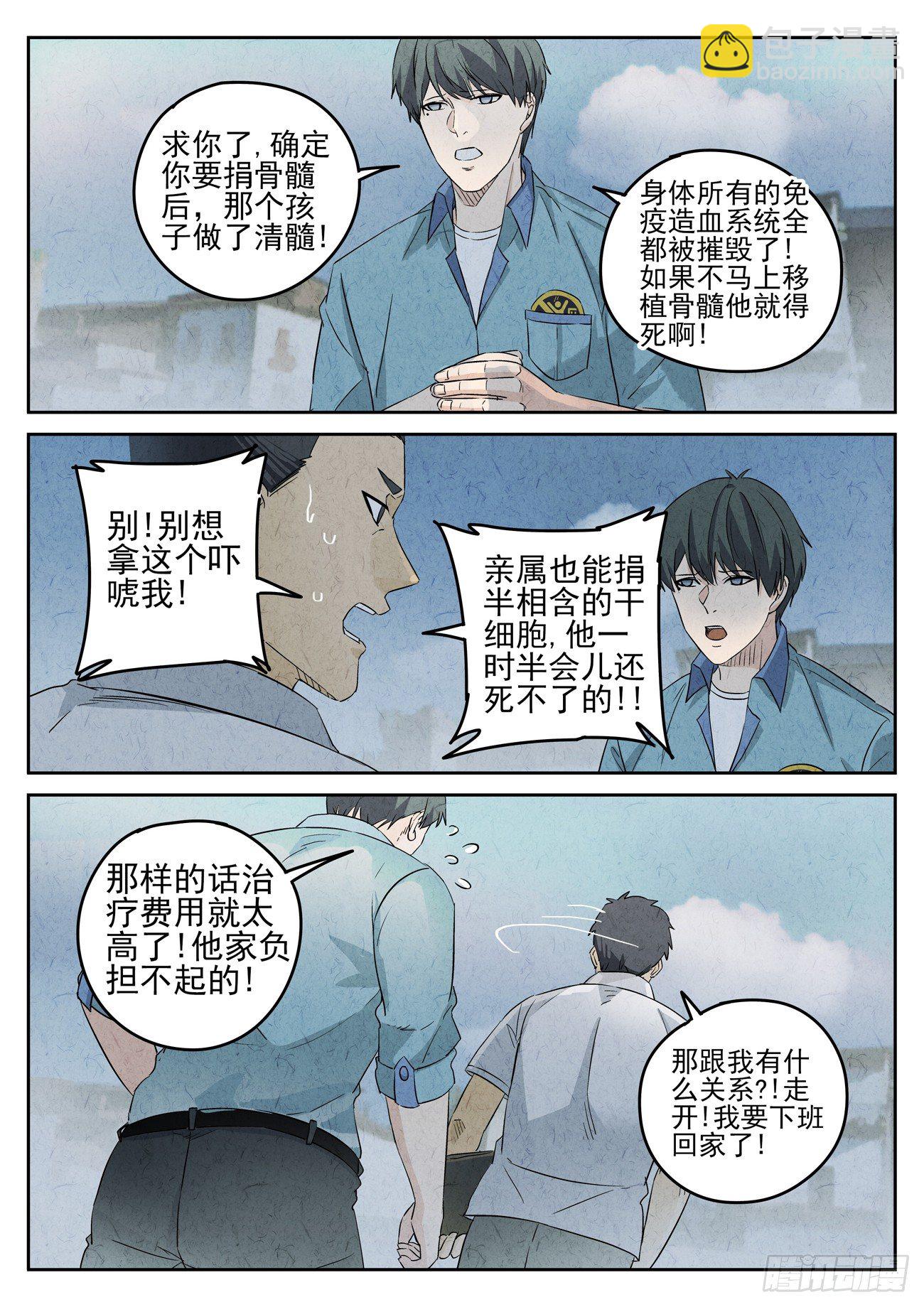 八寶山下 - 第108跳——孟空山 - 2