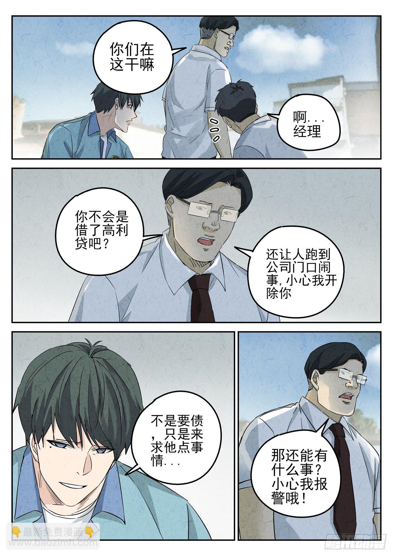八寶山下 - 第108跳——孟空山 - 2