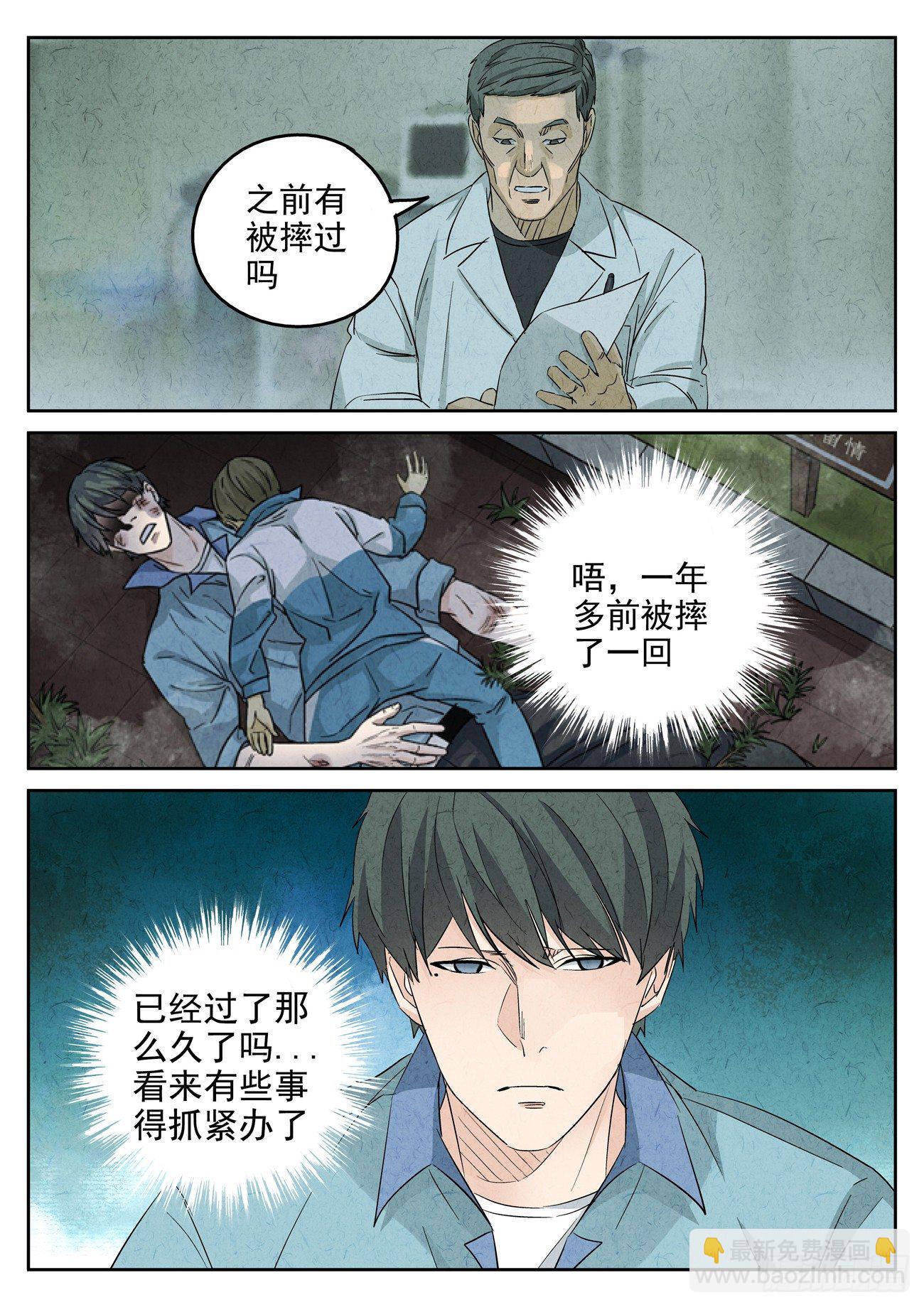 八寶山下 - 第108跳——孟空山 - 2
