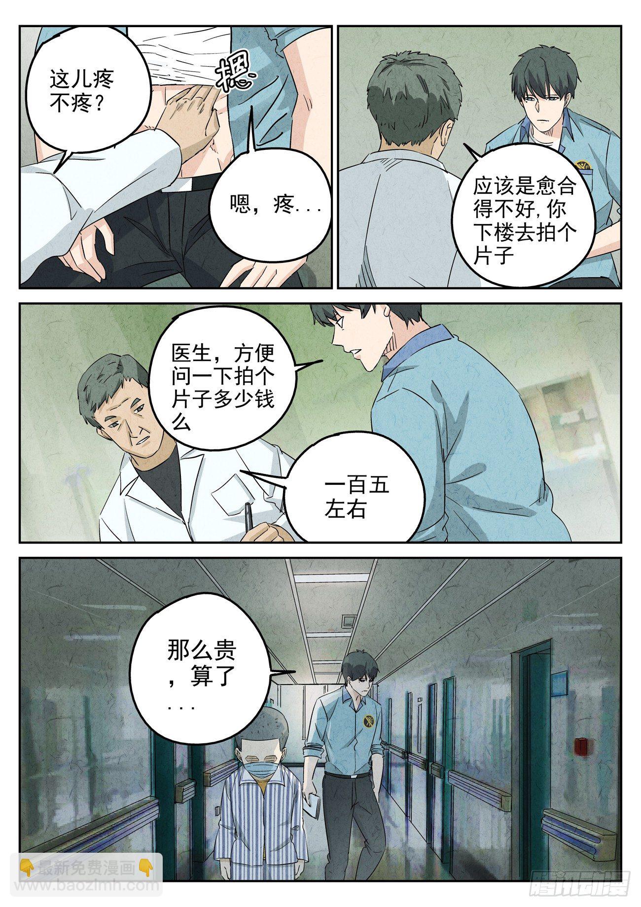 八寶山下 - 第108跳——孟空山 - 1