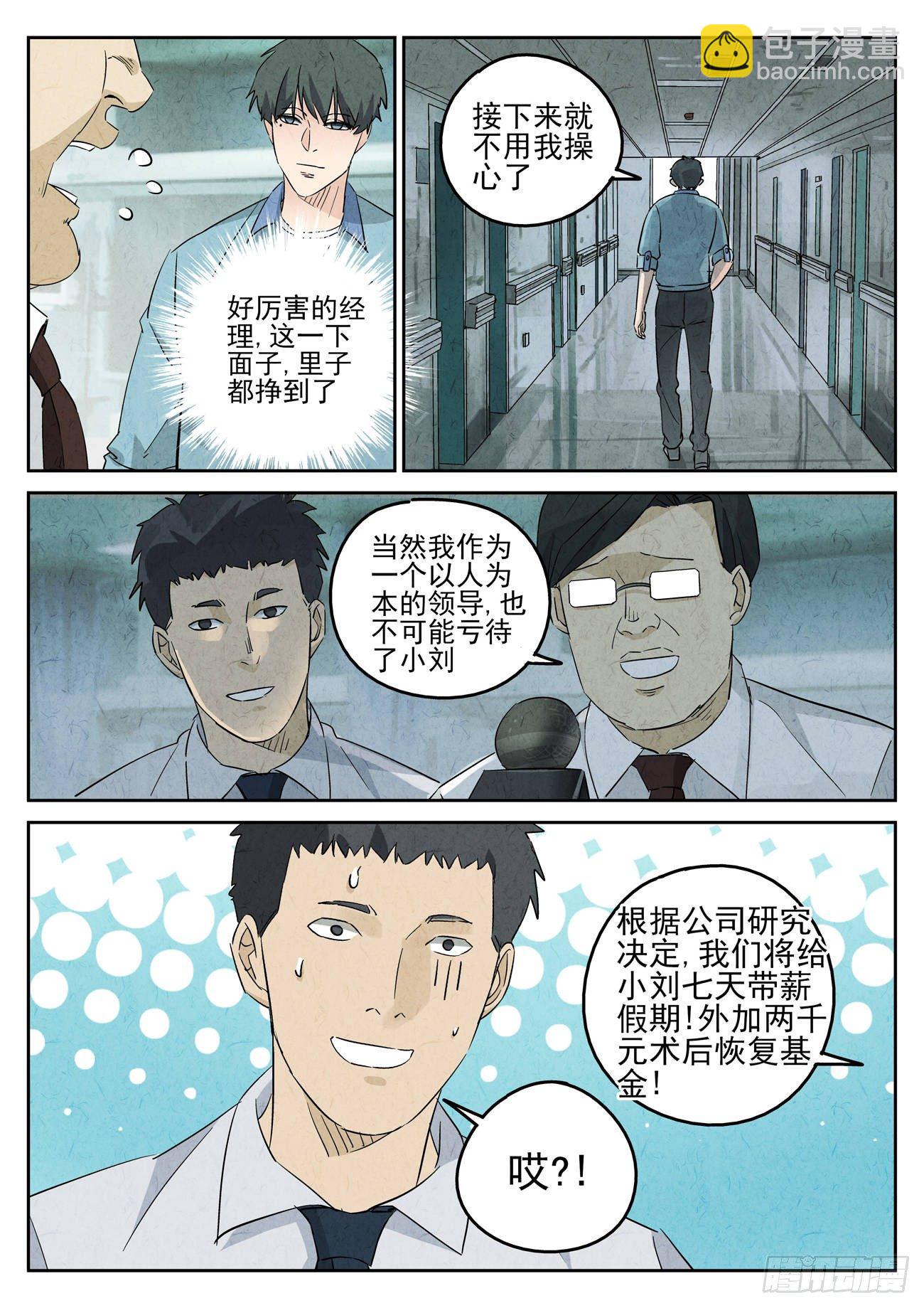 八寶山下 - 第110跳——孟空山 - 1