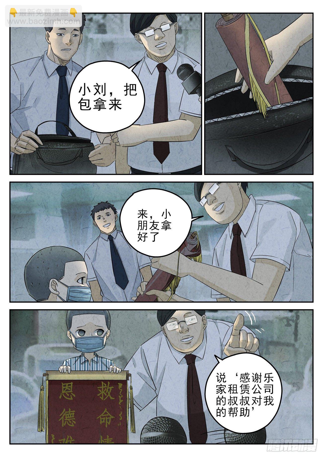 八寶山下 - 第110跳——孟空山 - 2