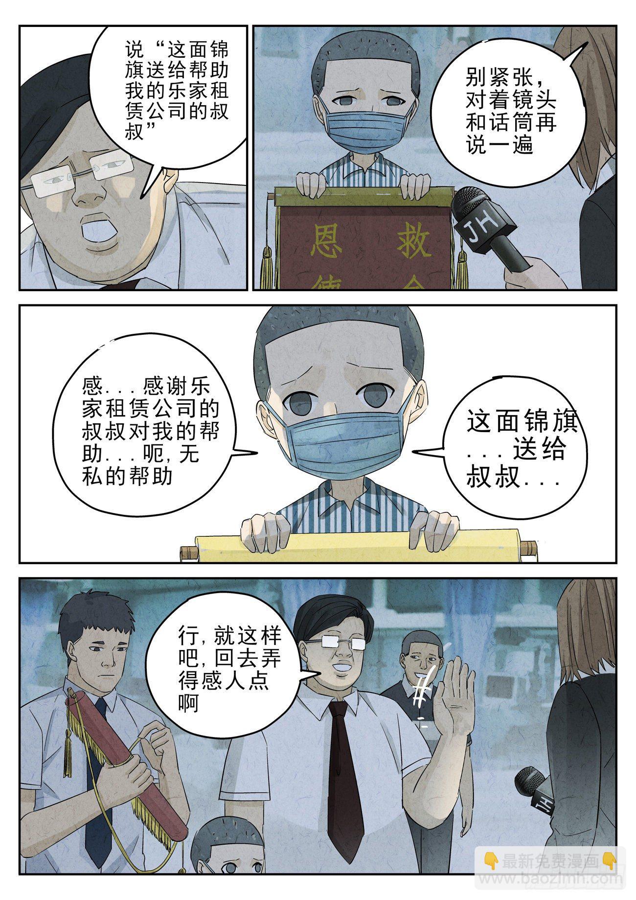 八寶山下 - 第110跳——孟空山 - 2