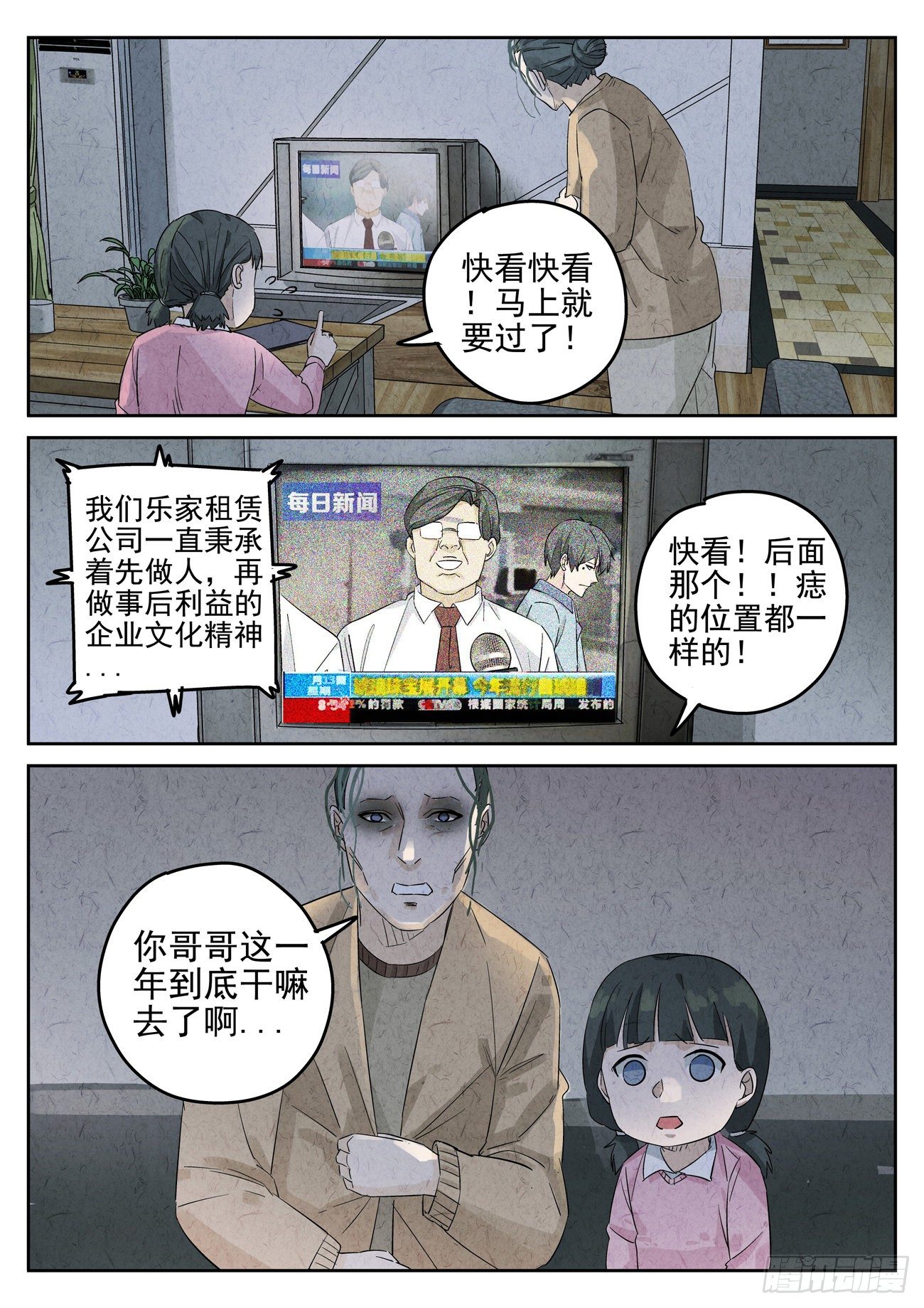 八寶山下 - 第112跳——孟空山 - 1