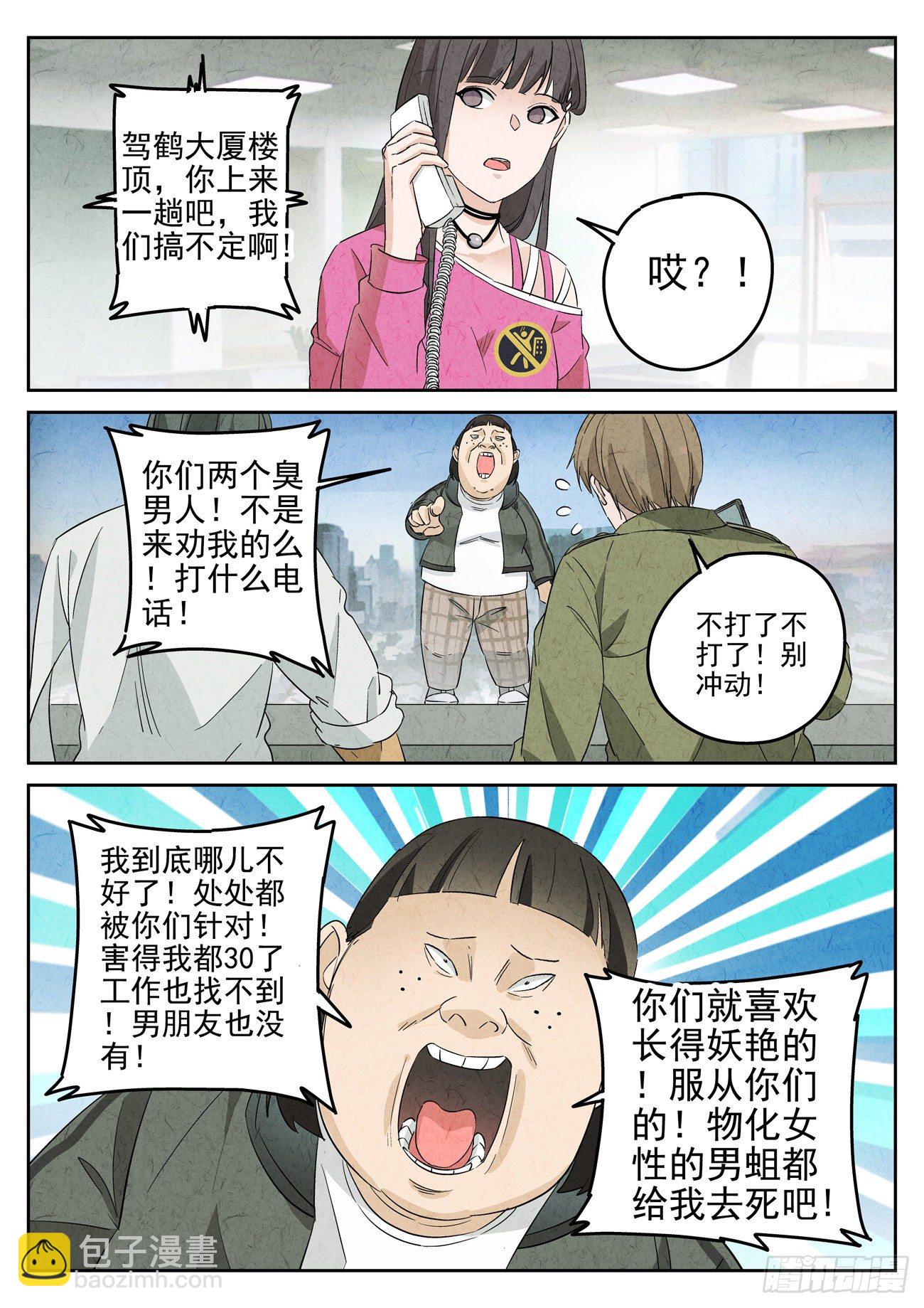 八寶山下 - 第112跳——孟空山 - 1