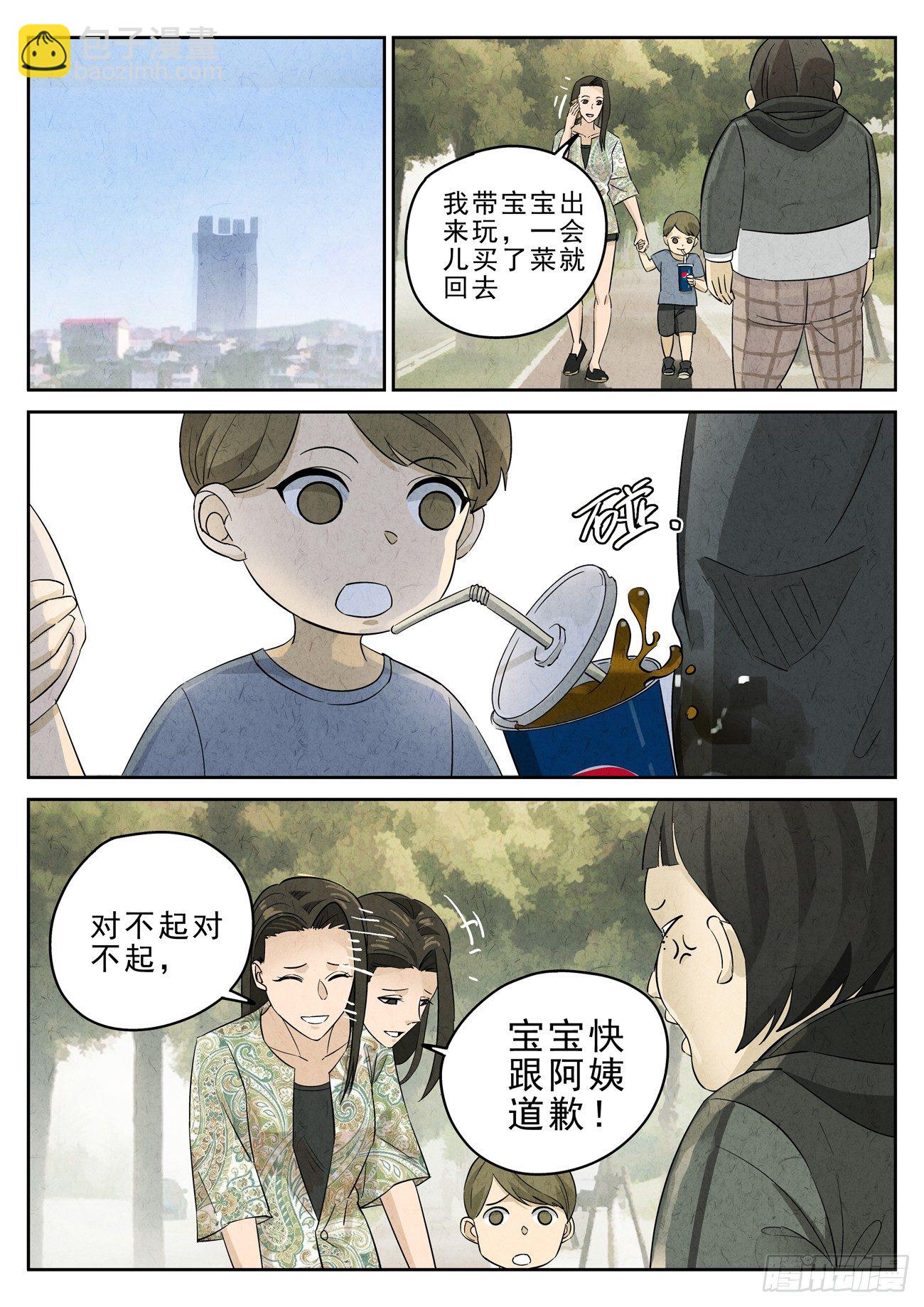 第114跳&mdash;&mdash;孟空山-第118话