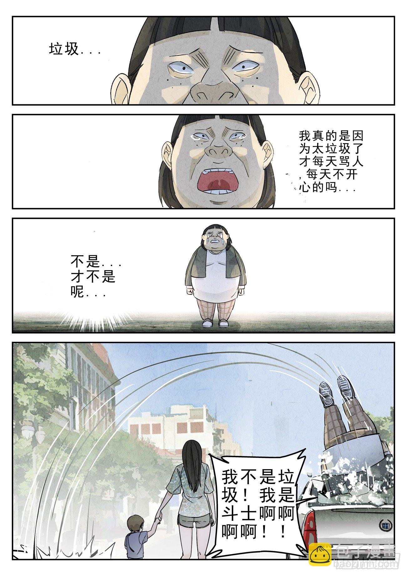 第114跳&mdash;&mdash;孟空山-第118话