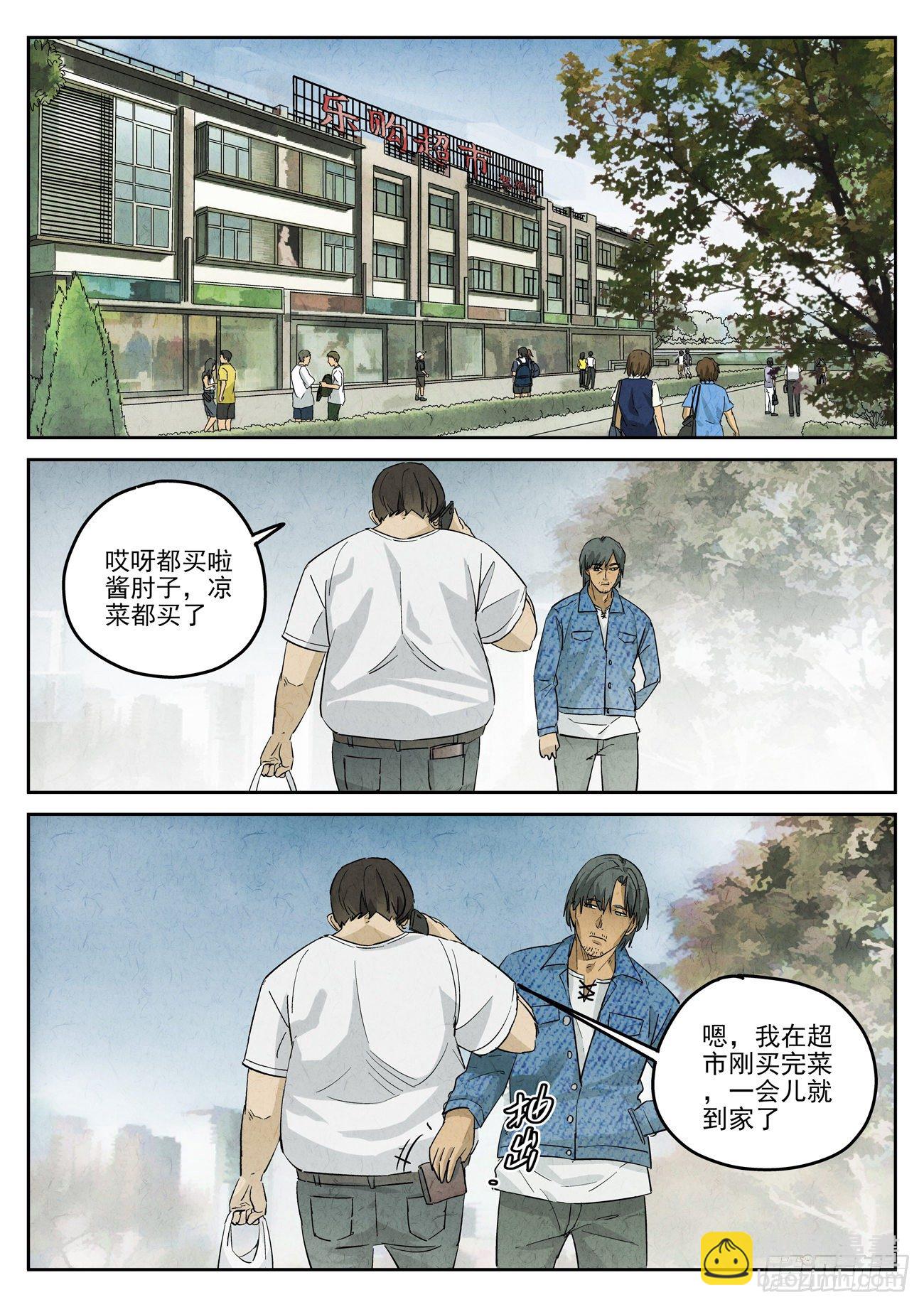 第118跳&mdash;&mdash;孟空山-第122话