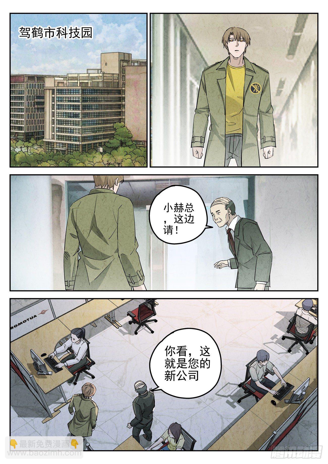 第118跳&mdash;&mdash;孟空山-第122话