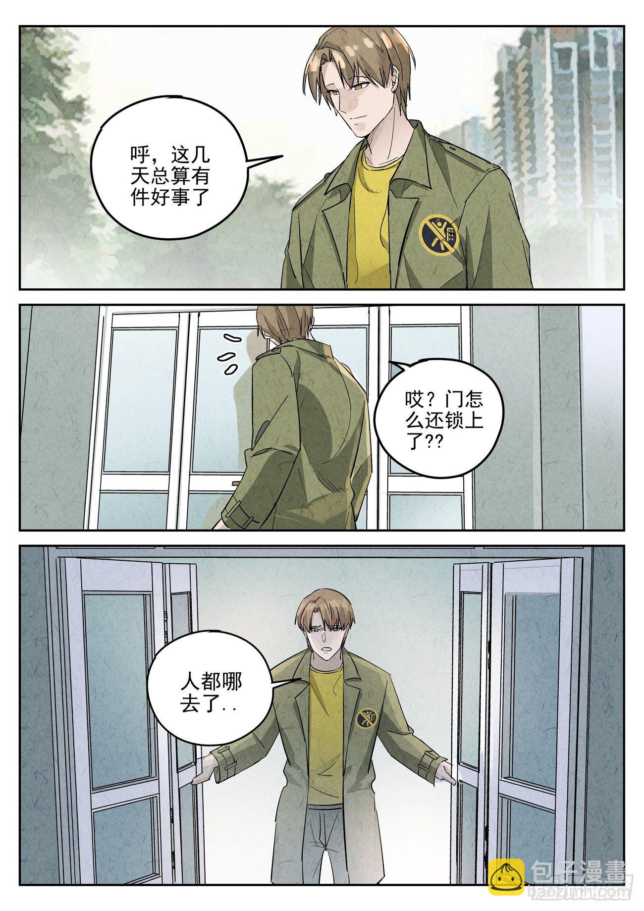 第118跳&mdash;&mdash;孟空山-第122话