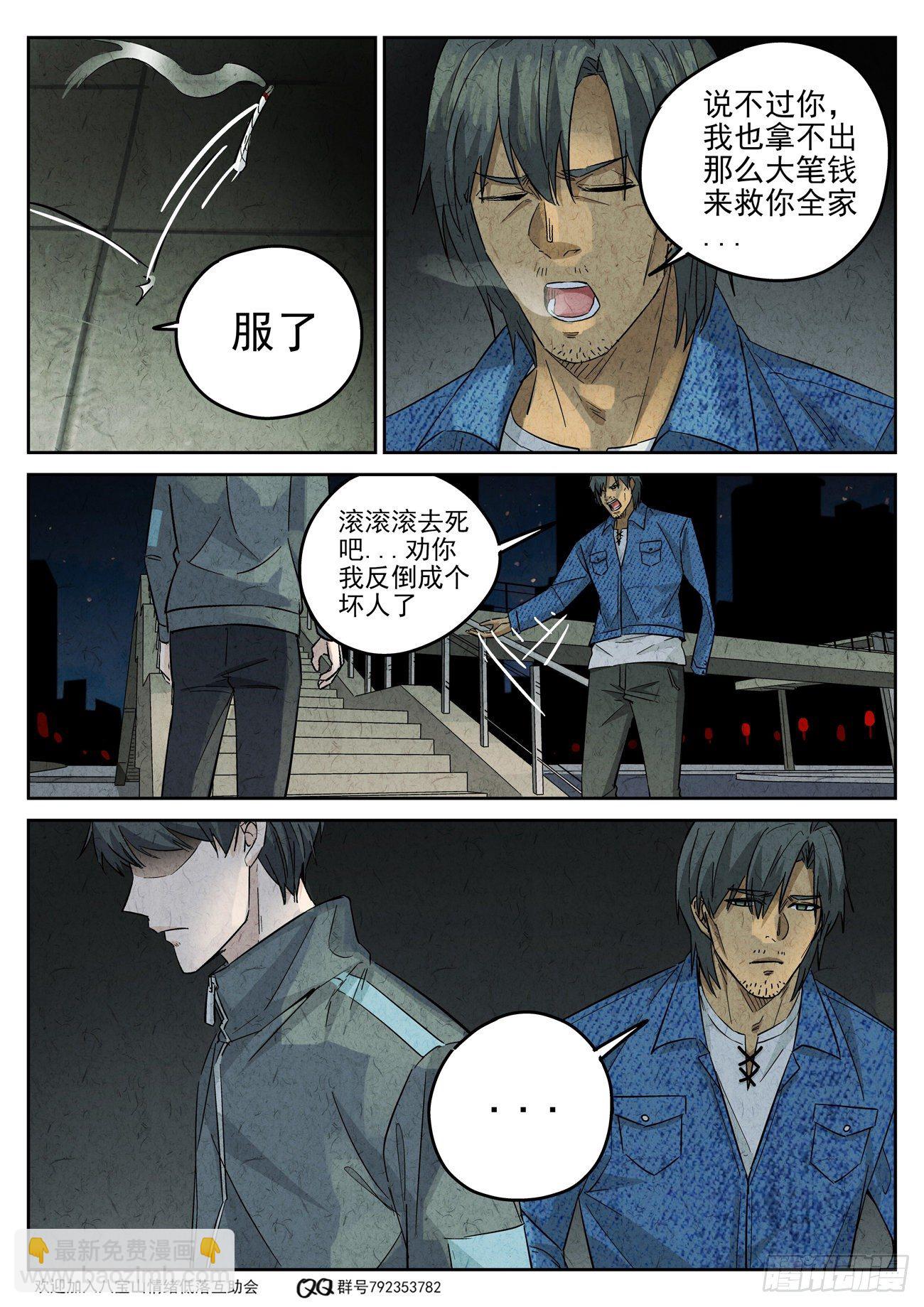 八寶山下 - 第120跳——孟空山 - 3