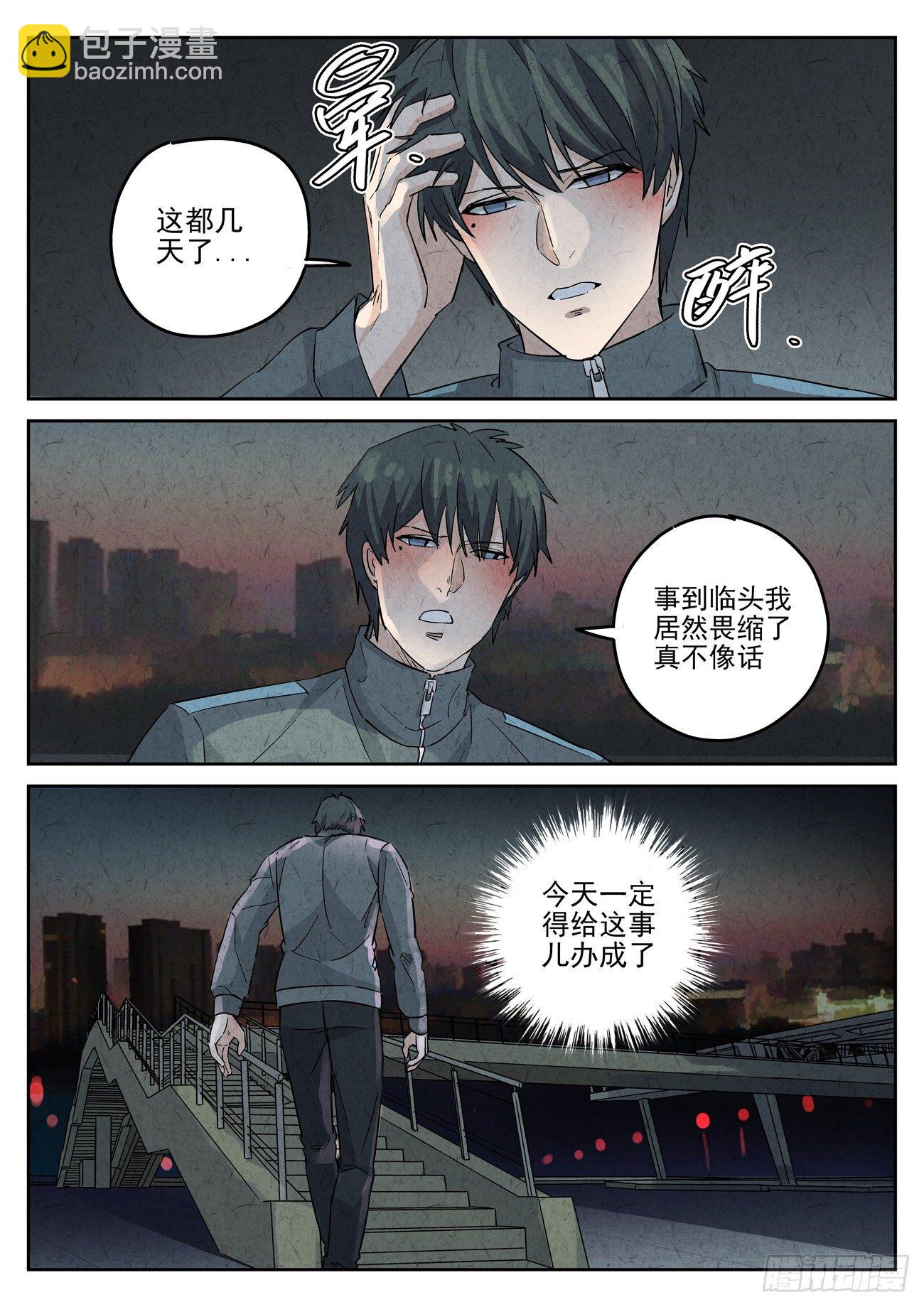 八寶山下 - 第120跳——孟空山 - 2