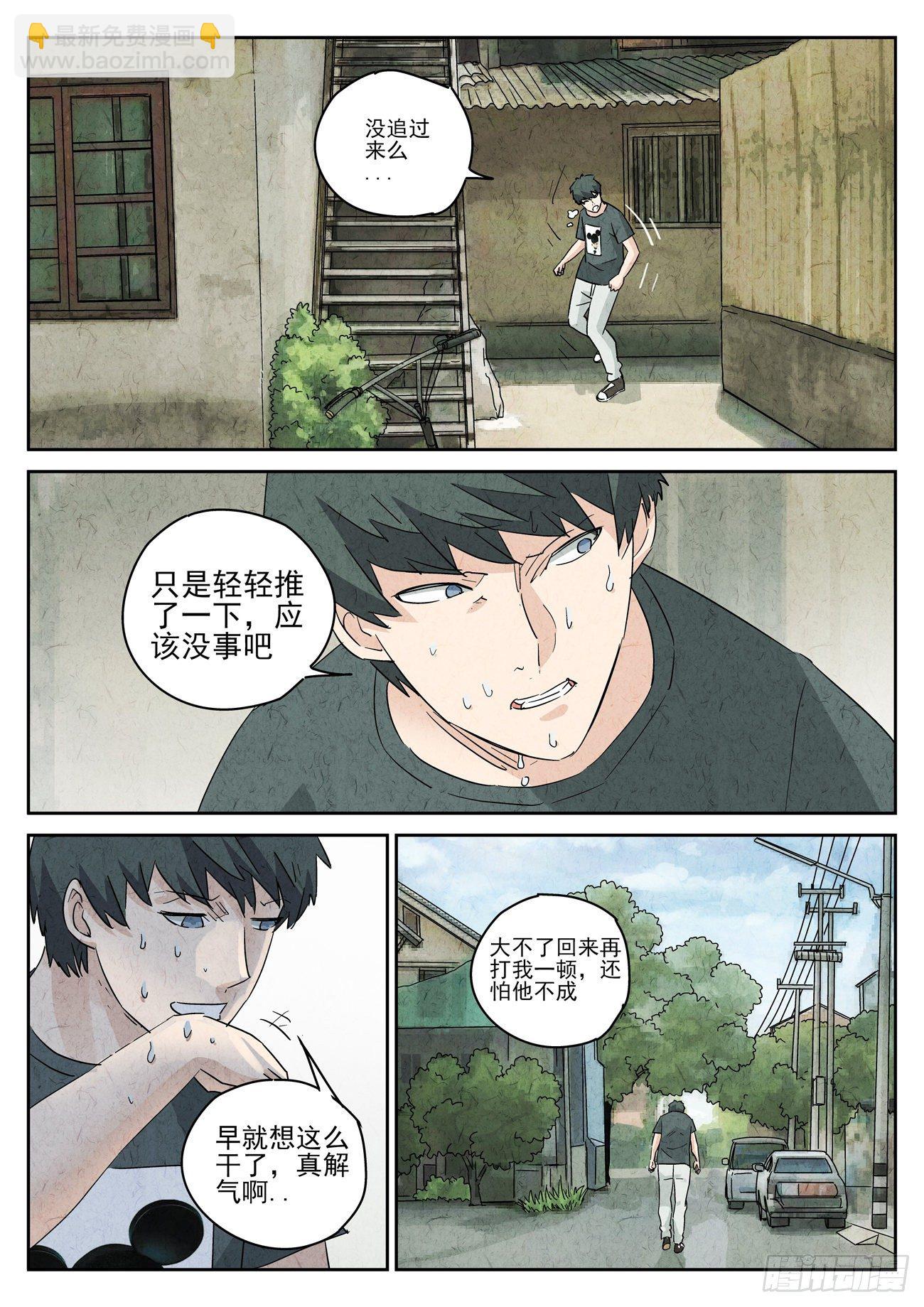 八寶山下 - 第122跳——孟空山 - 1