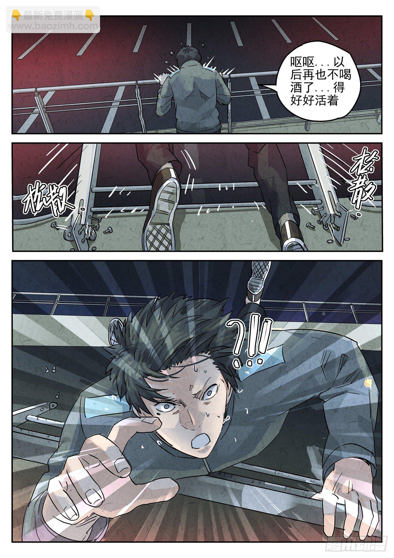 第126跳&mdash;&mdash;孟空山-第130话