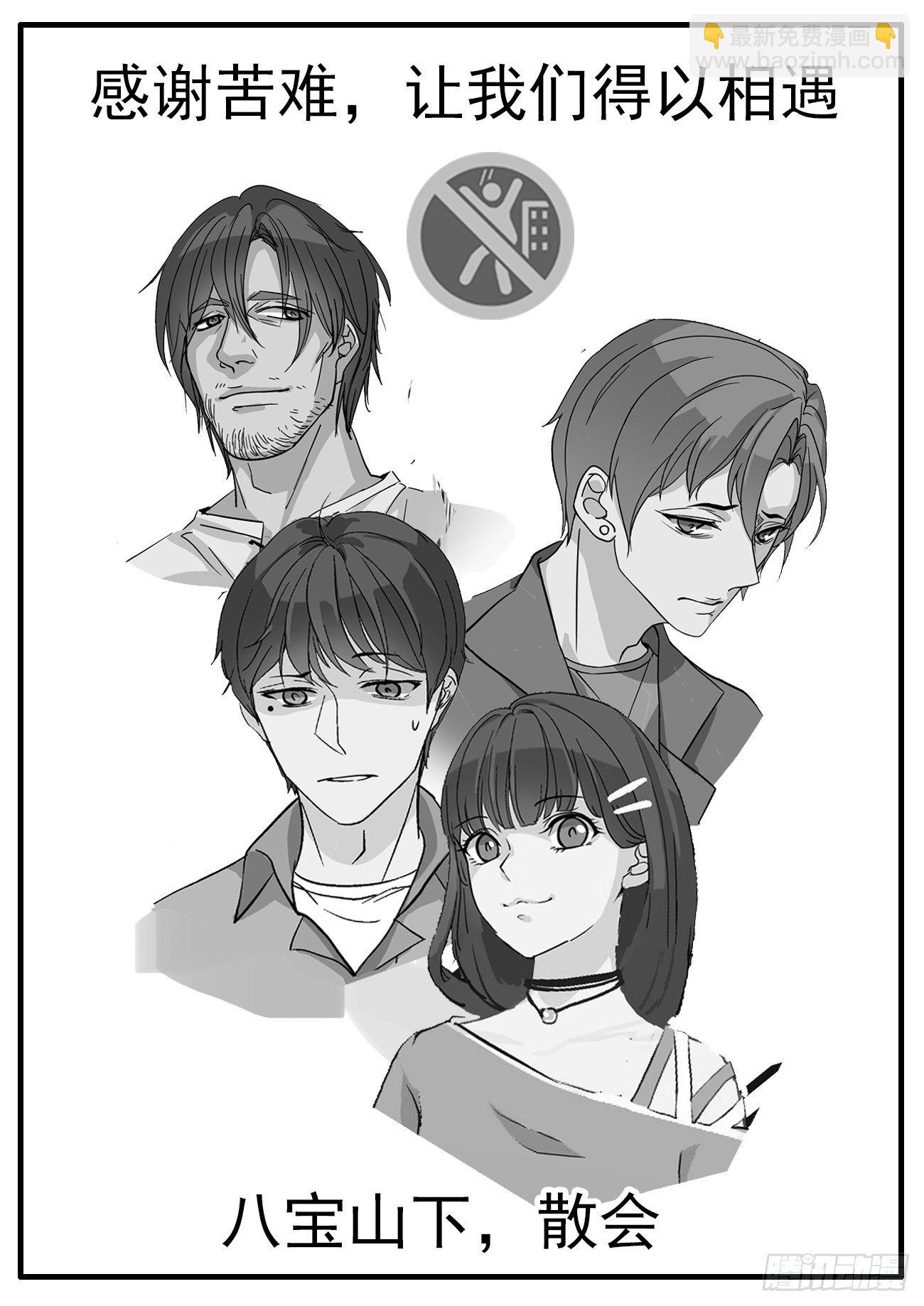 第126跳&mdash;&mdash;孟空山-第130话