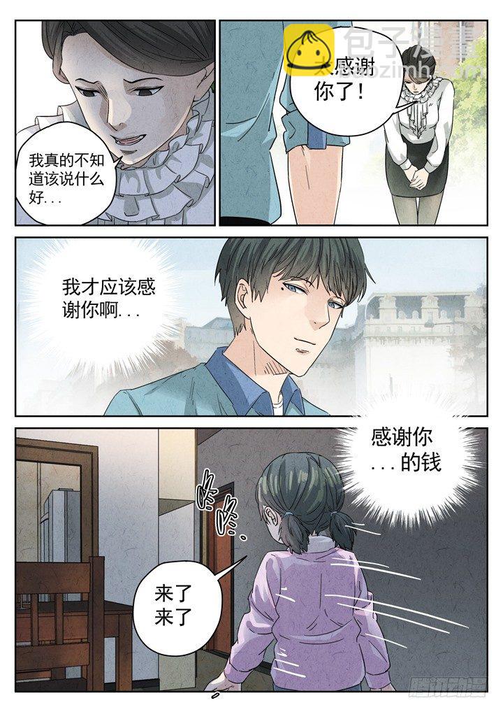 八寶山下 - 第12跳——章君彥 - 2