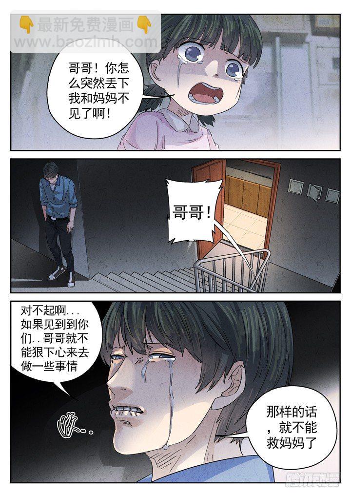 八寶山下 - 第12跳——章君彥 - 1