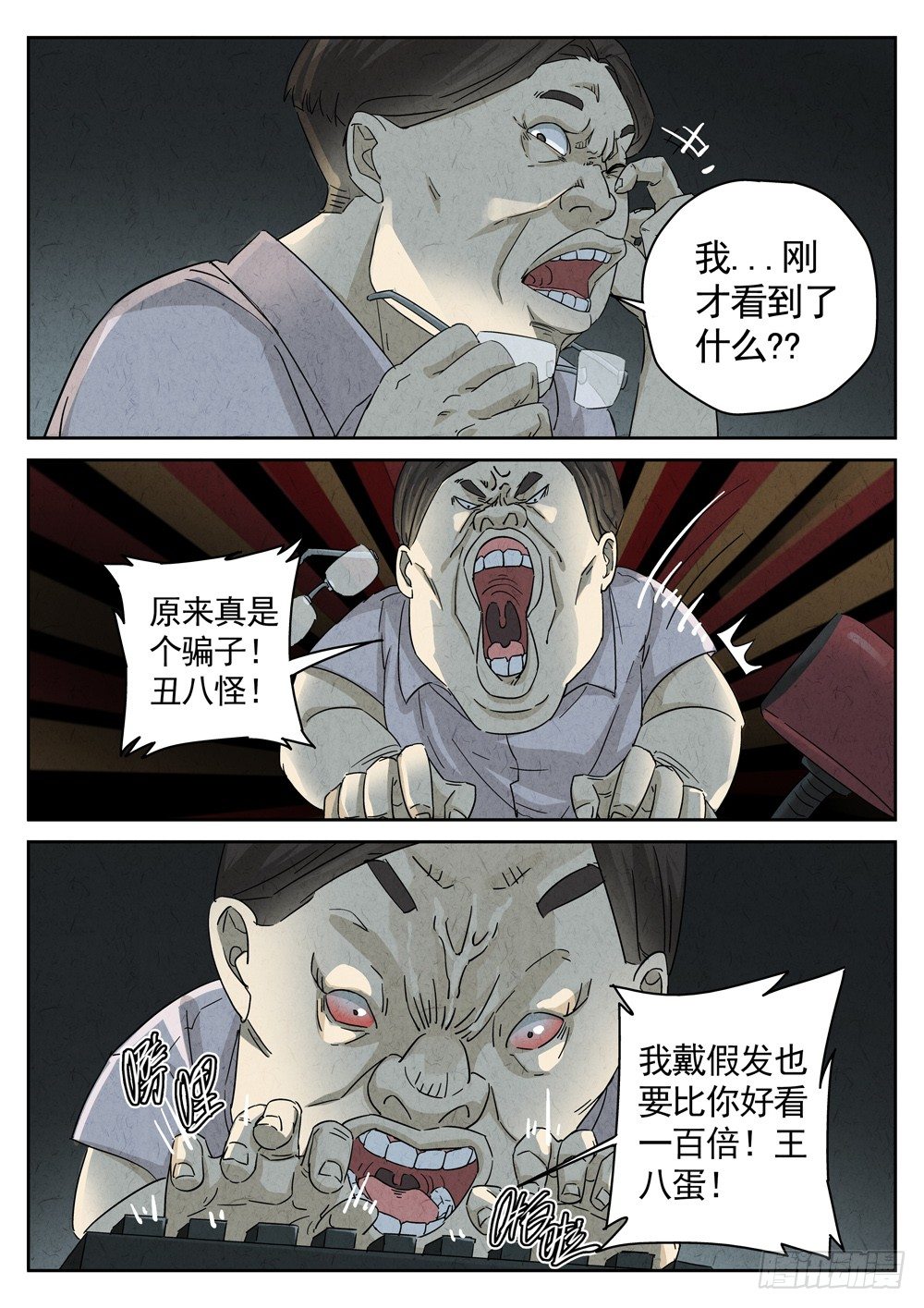 第14跳&mdash;&mdash;VIVIAN-第16话