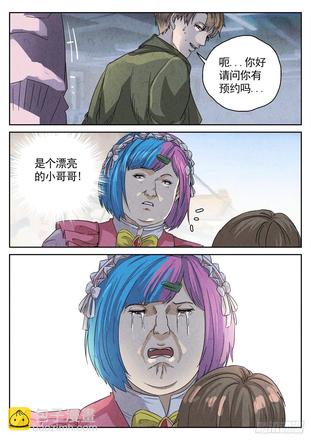 第14跳&mdash;&mdash;VIVIAN-第16话