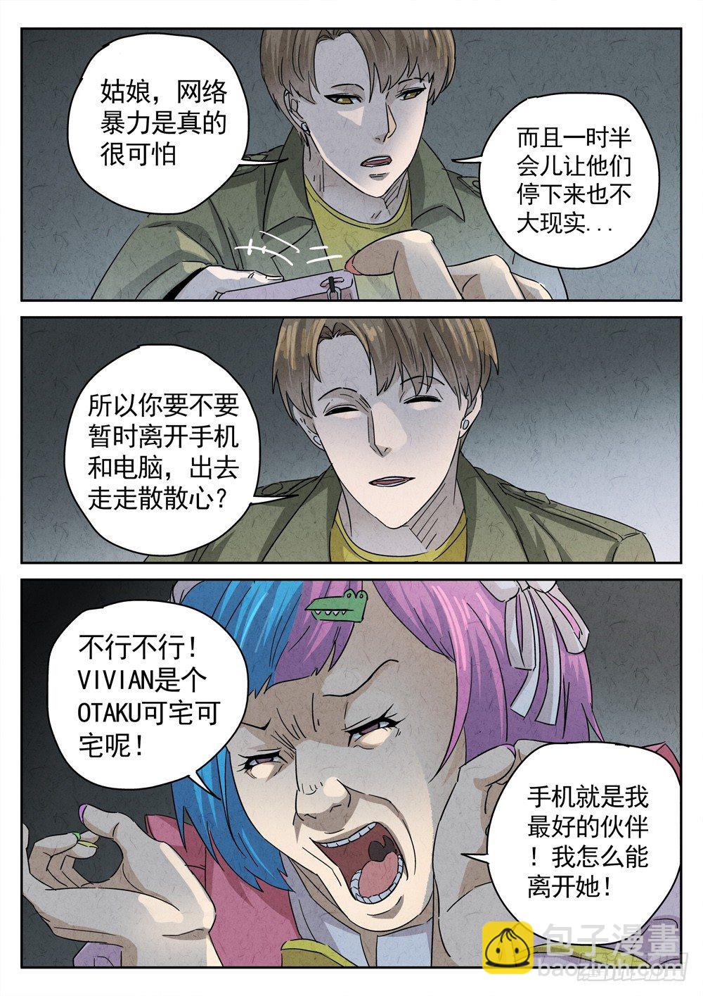 第14跳&mdash;&mdash;VIVIAN-第16话