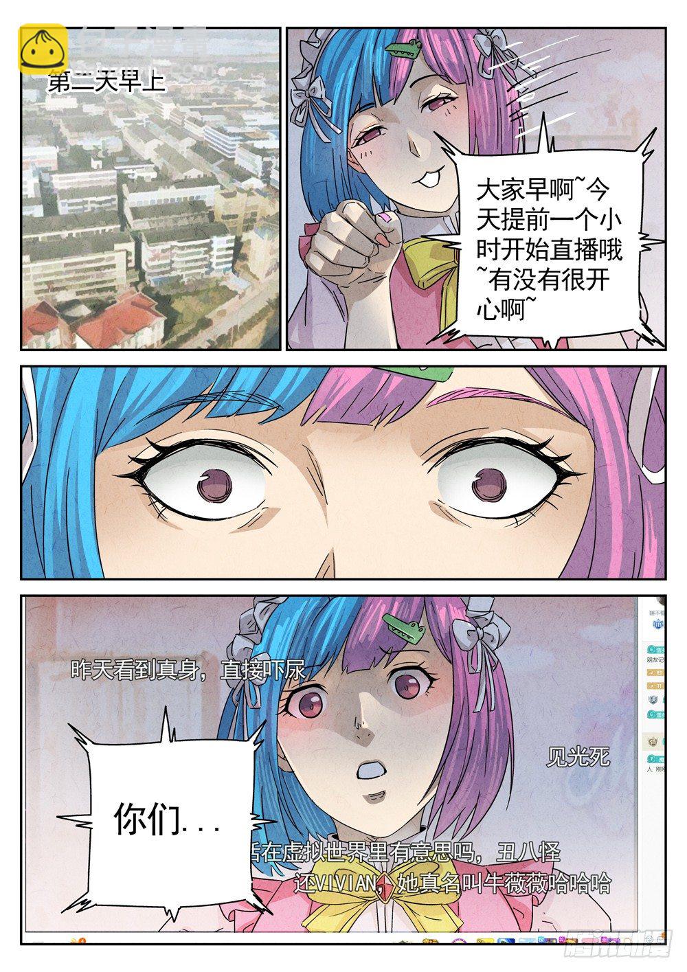 第14跳&mdash;&mdash;VIVIAN-第16话