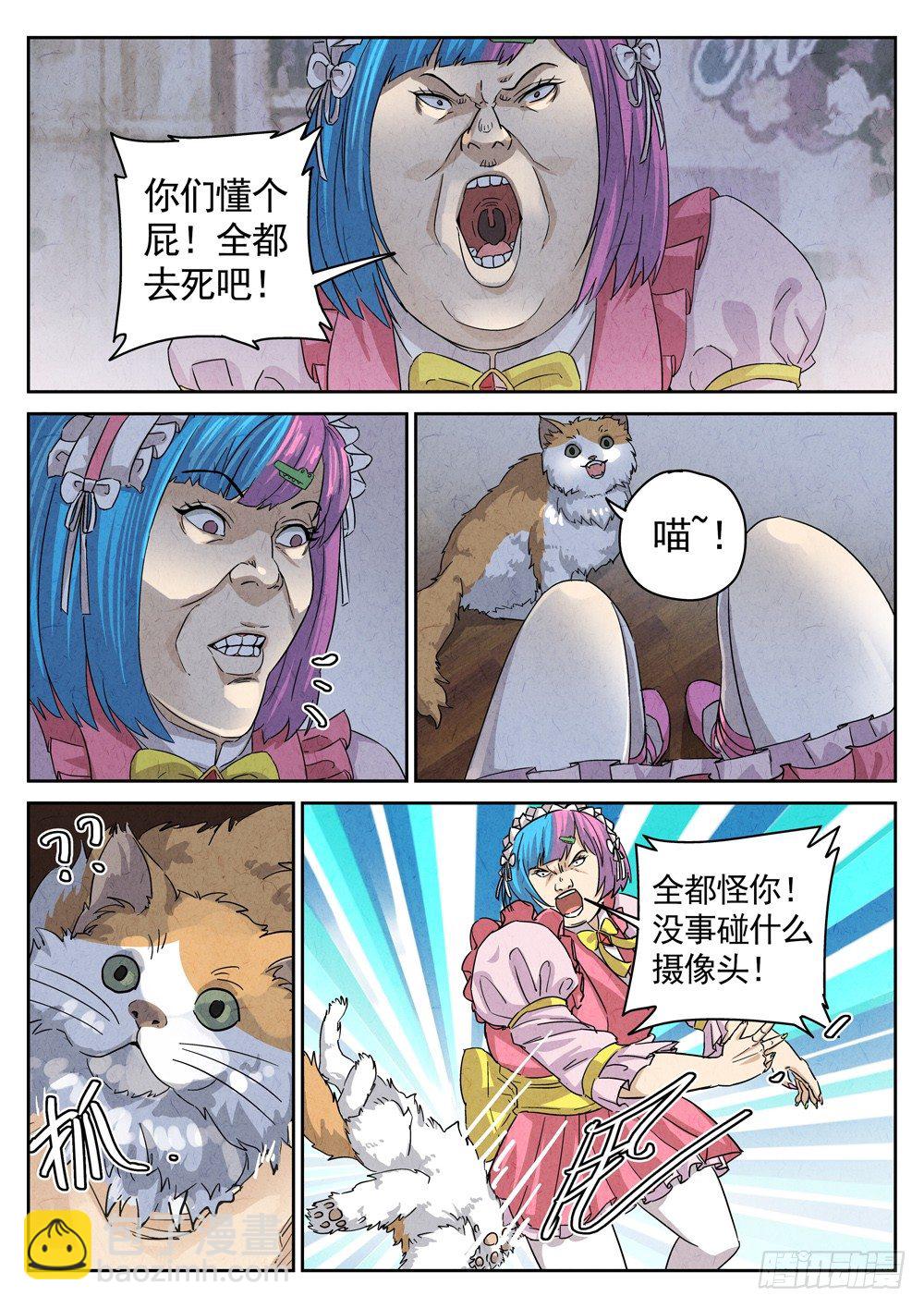 第14跳&mdash;&mdash;VIVIAN-第16话