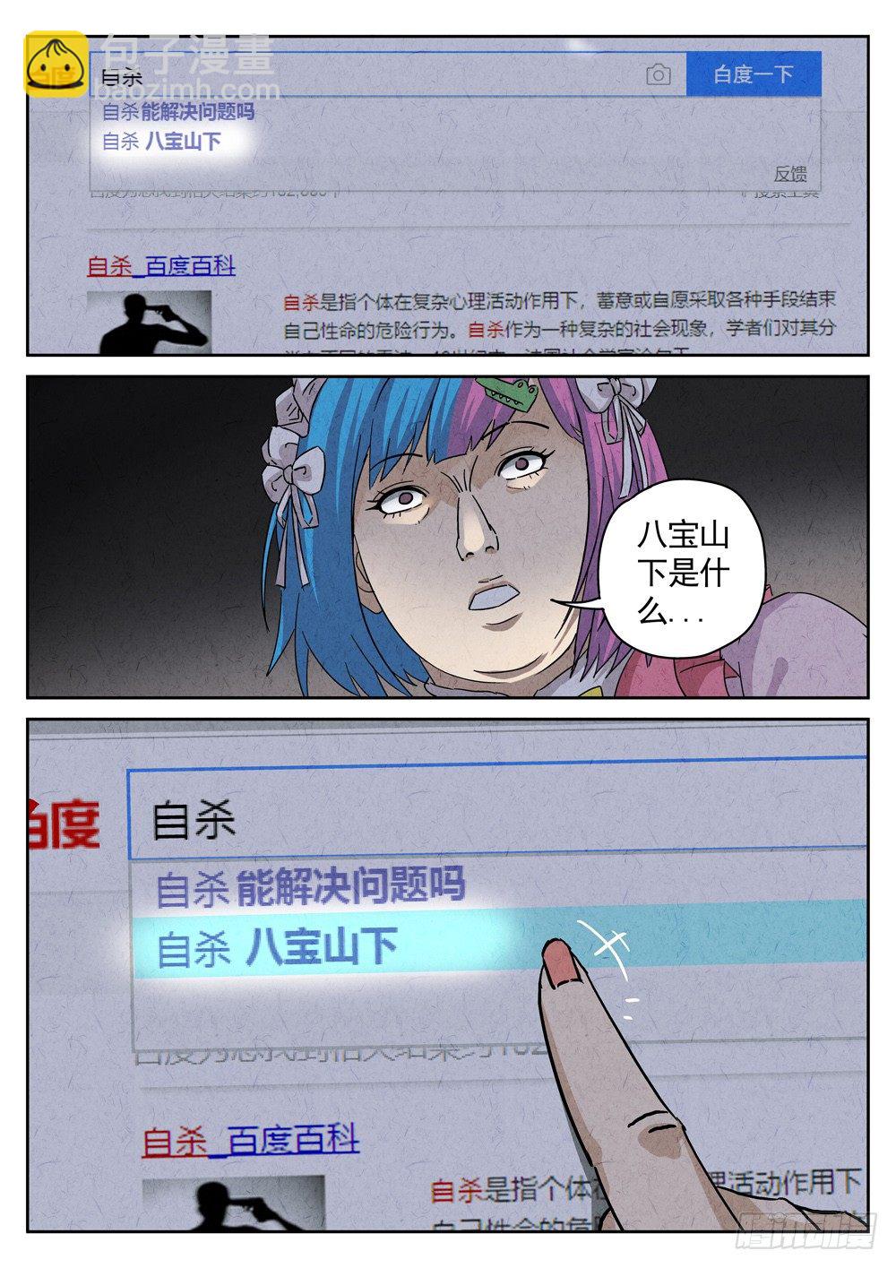 第14跳&mdash;&mdash;VIVIAN-第16话