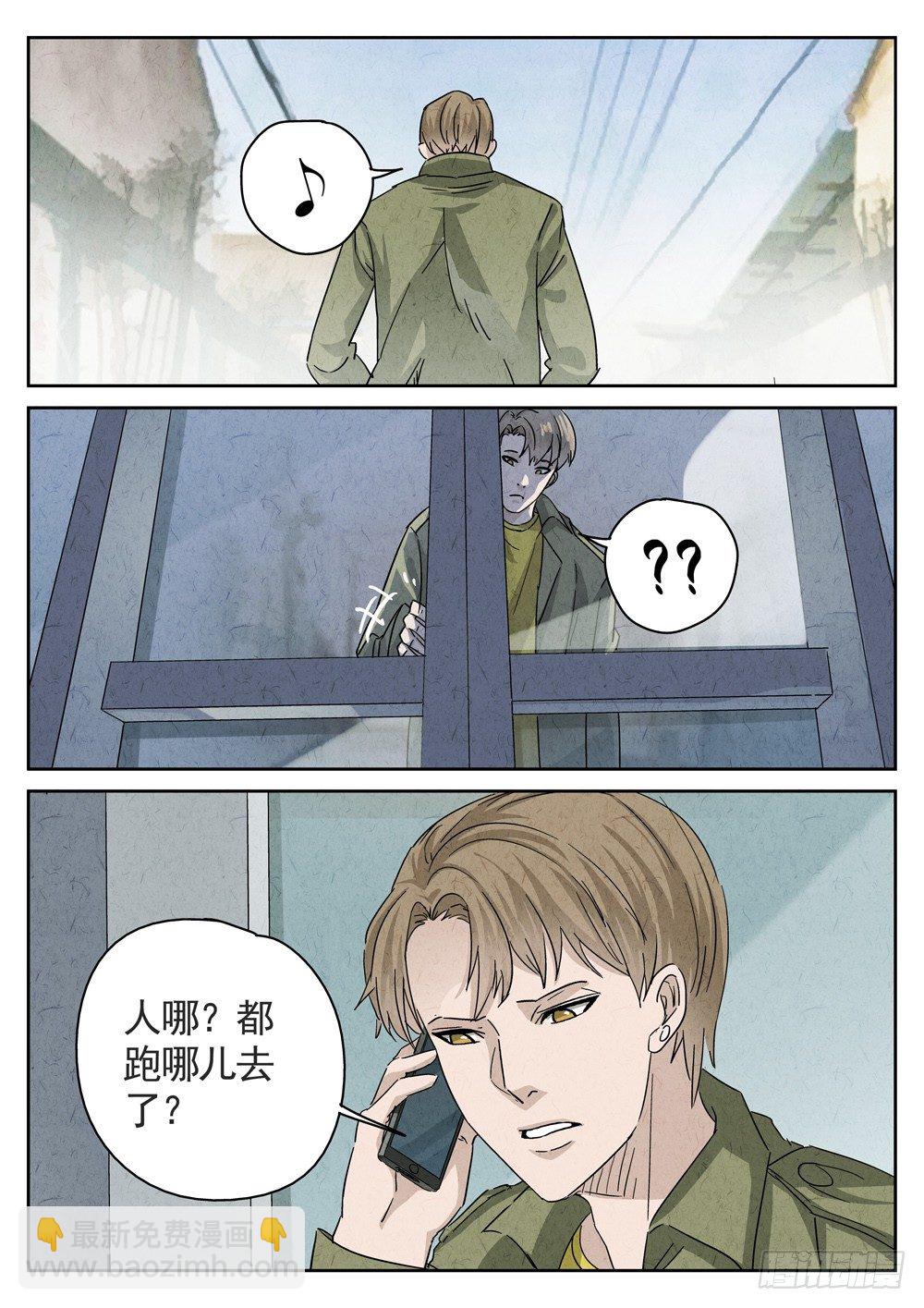 第14跳&mdash;&mdash;VIVIAN-第16话