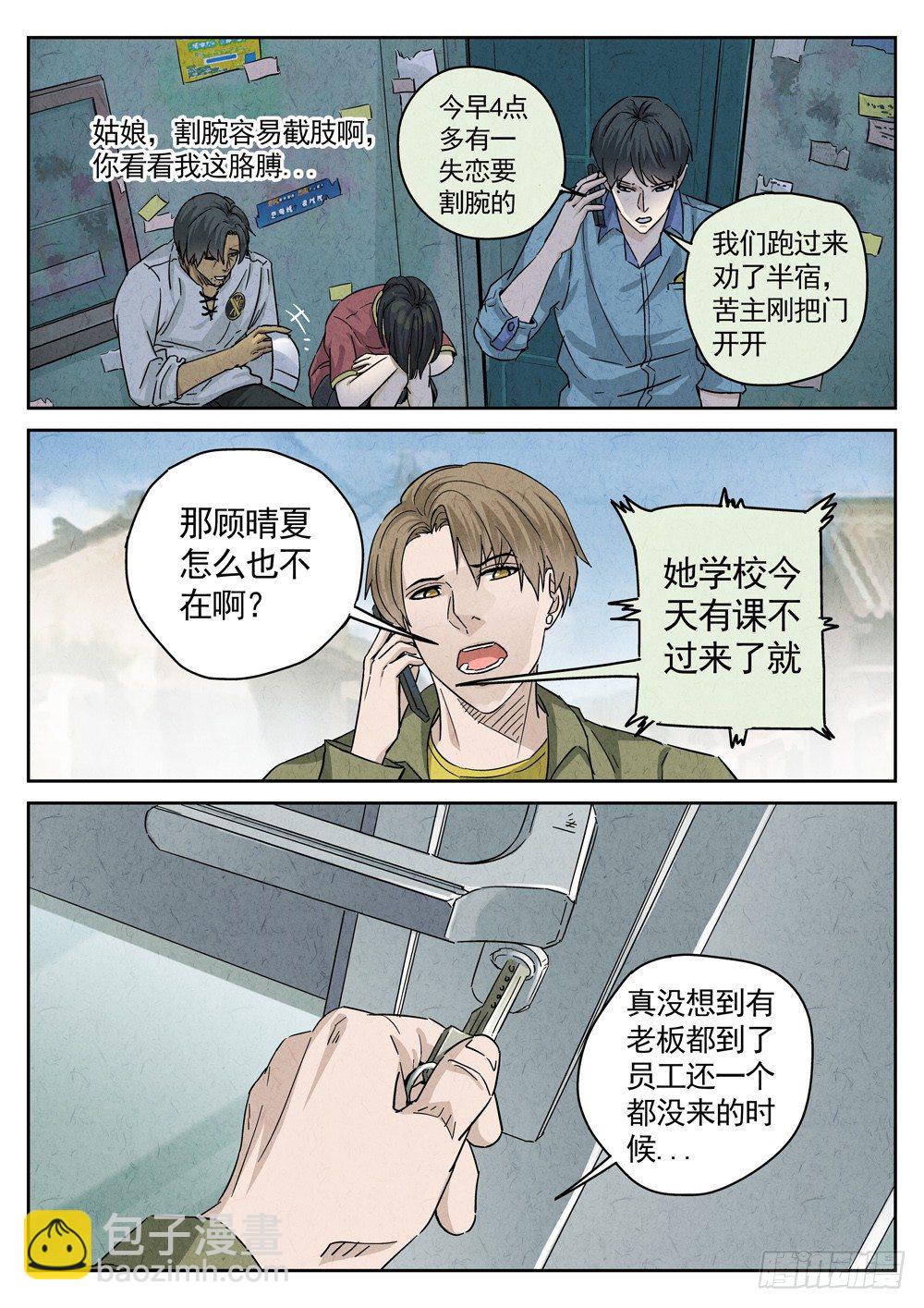 第14跳&mdash;&mdash;VIVIAN-第16话