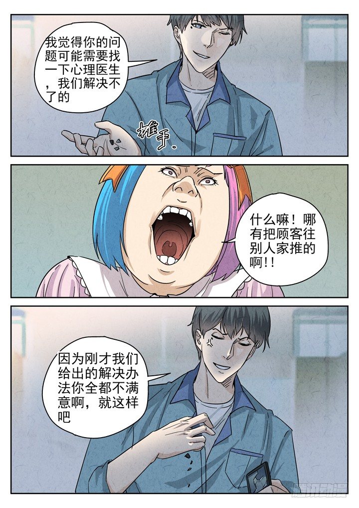 第16跳&mdash;&mdash;VIVIAN-第18话