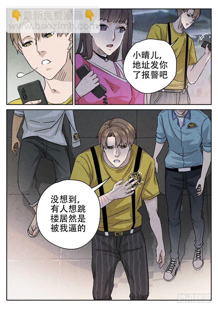 第16跳&mdash;&mdash;VIVIAN-第18话