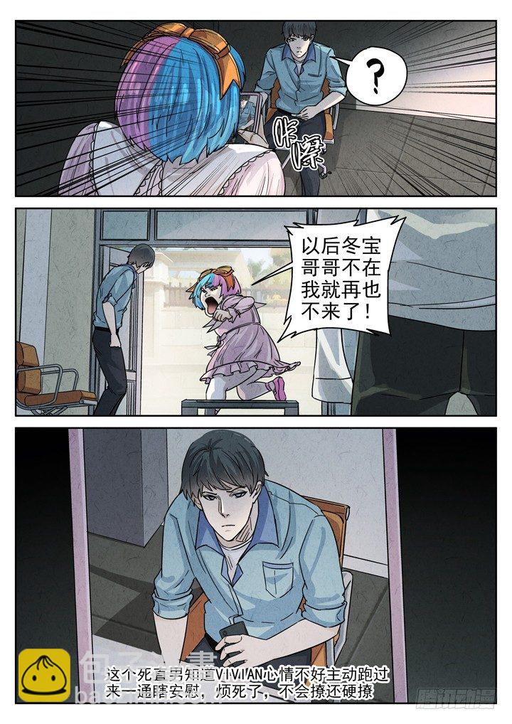 第16跳&mdash;&mdash;VIVIAN-第18话