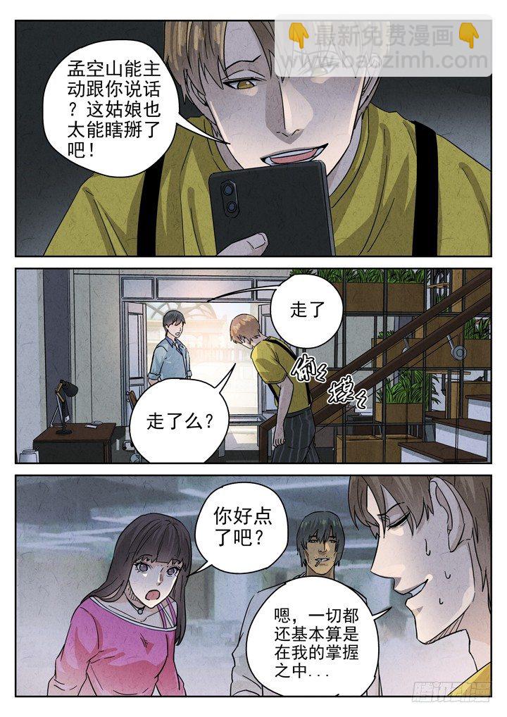 第16跳&mdash;&mdash;VIVIAN-第18话