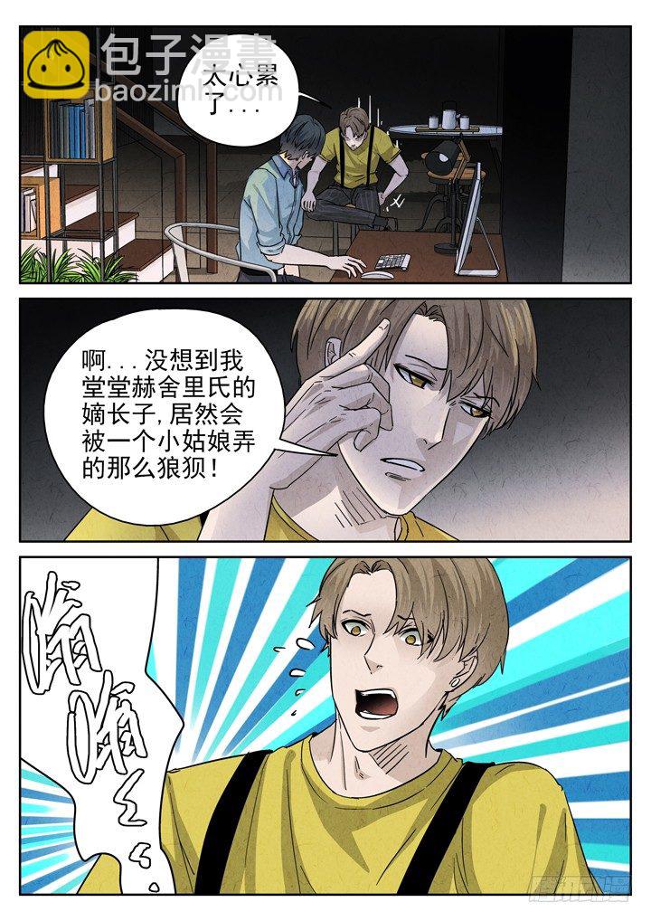 第16跳&mdash;&mdash;VIVIAN-第18话