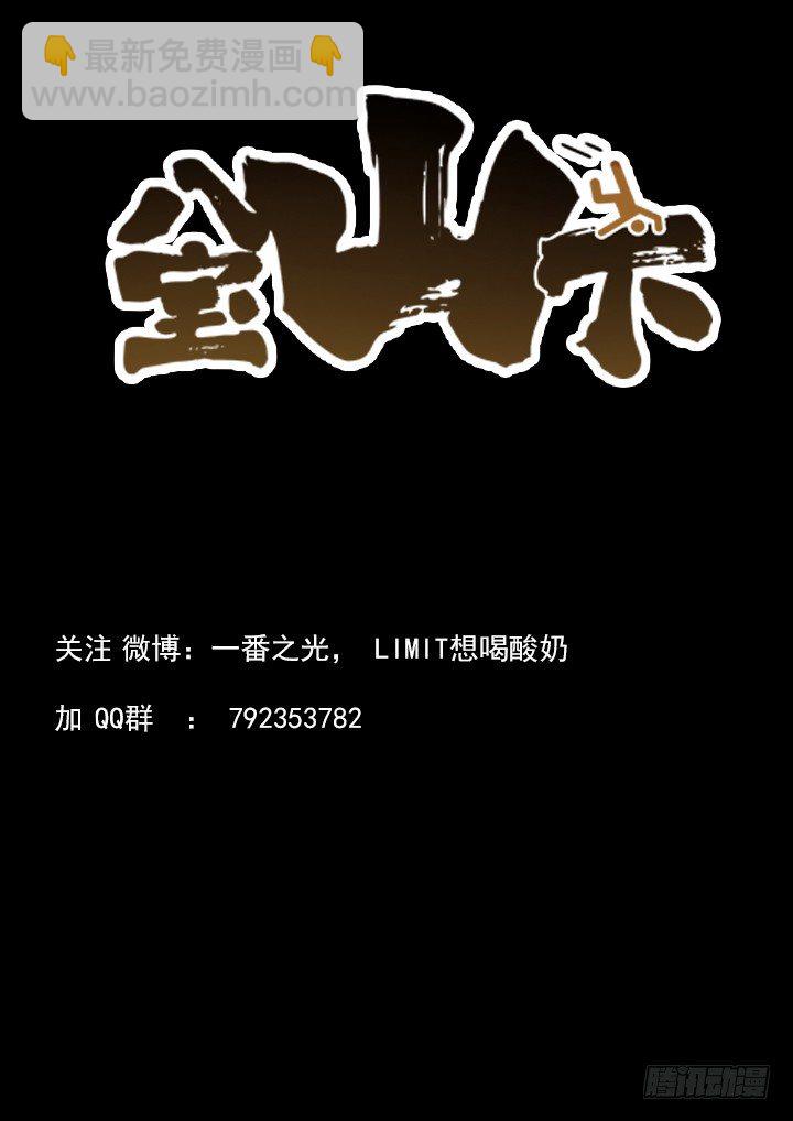 八寶山下 - 第20跳——金峰 - 3