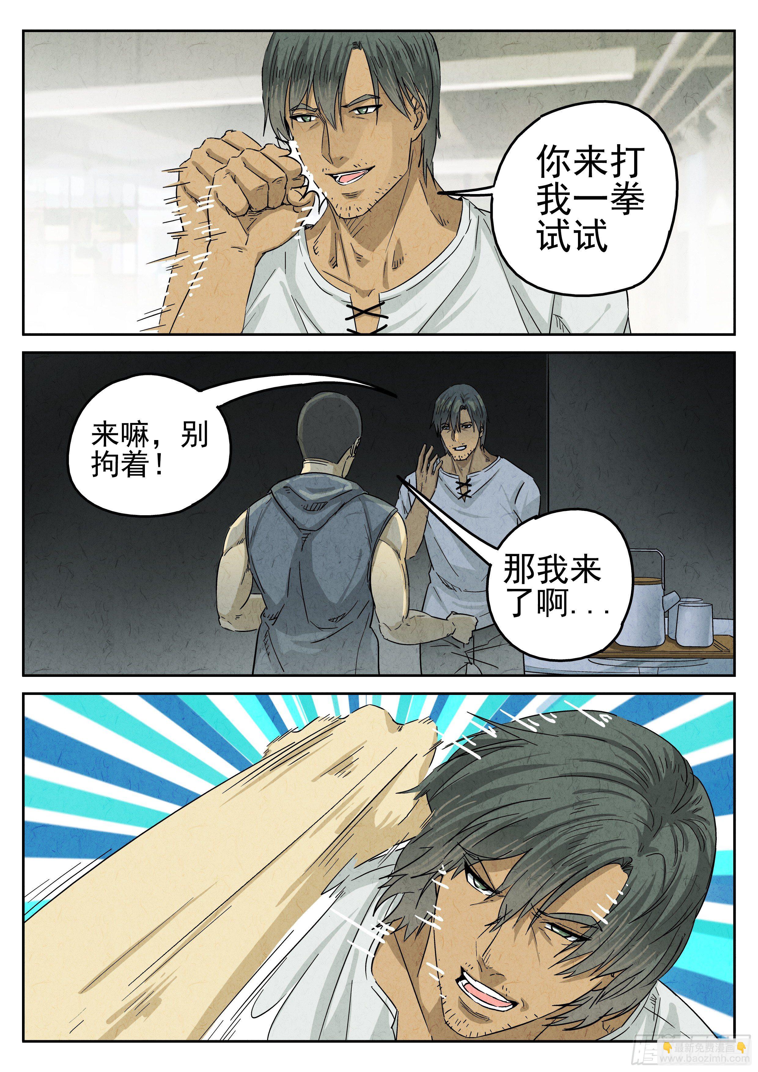 第26跳&mdash;&mdash;于雷-第28话