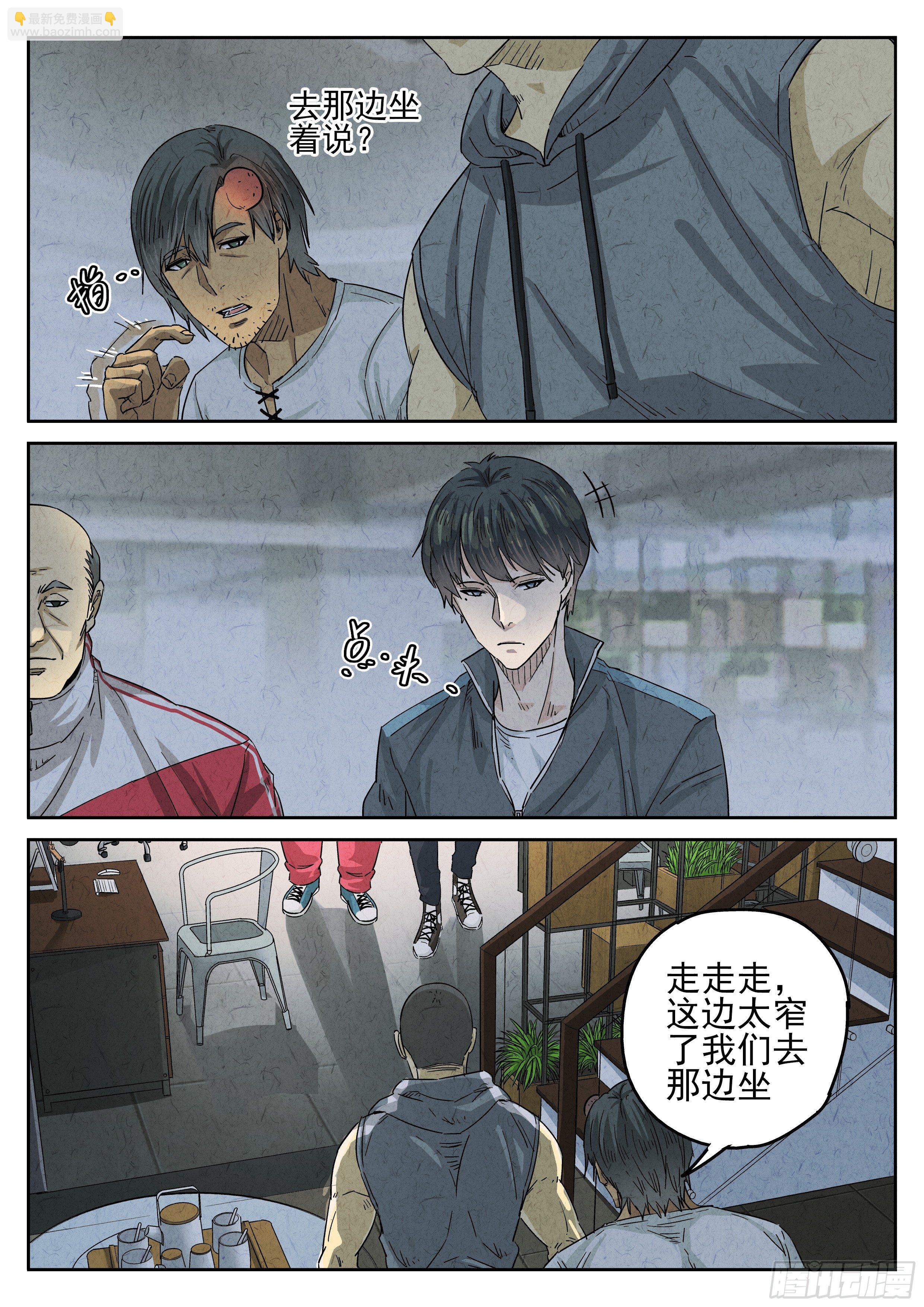 第26跳&mdash;&mdash;于雷-第28话