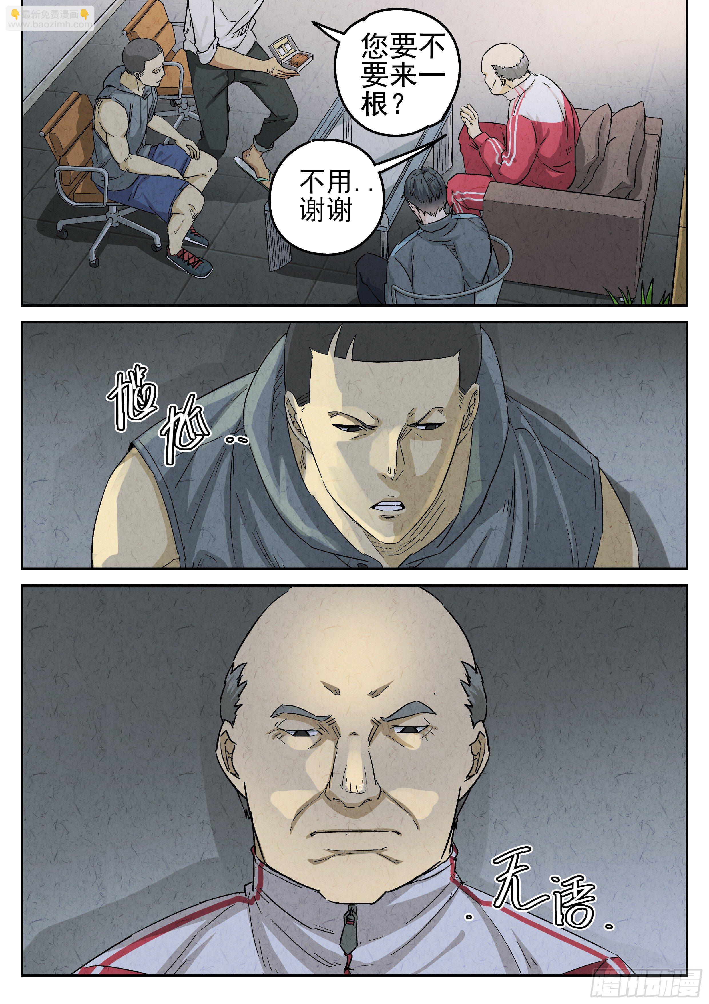 第26跳&mdash;&mdash;于雷-第28话