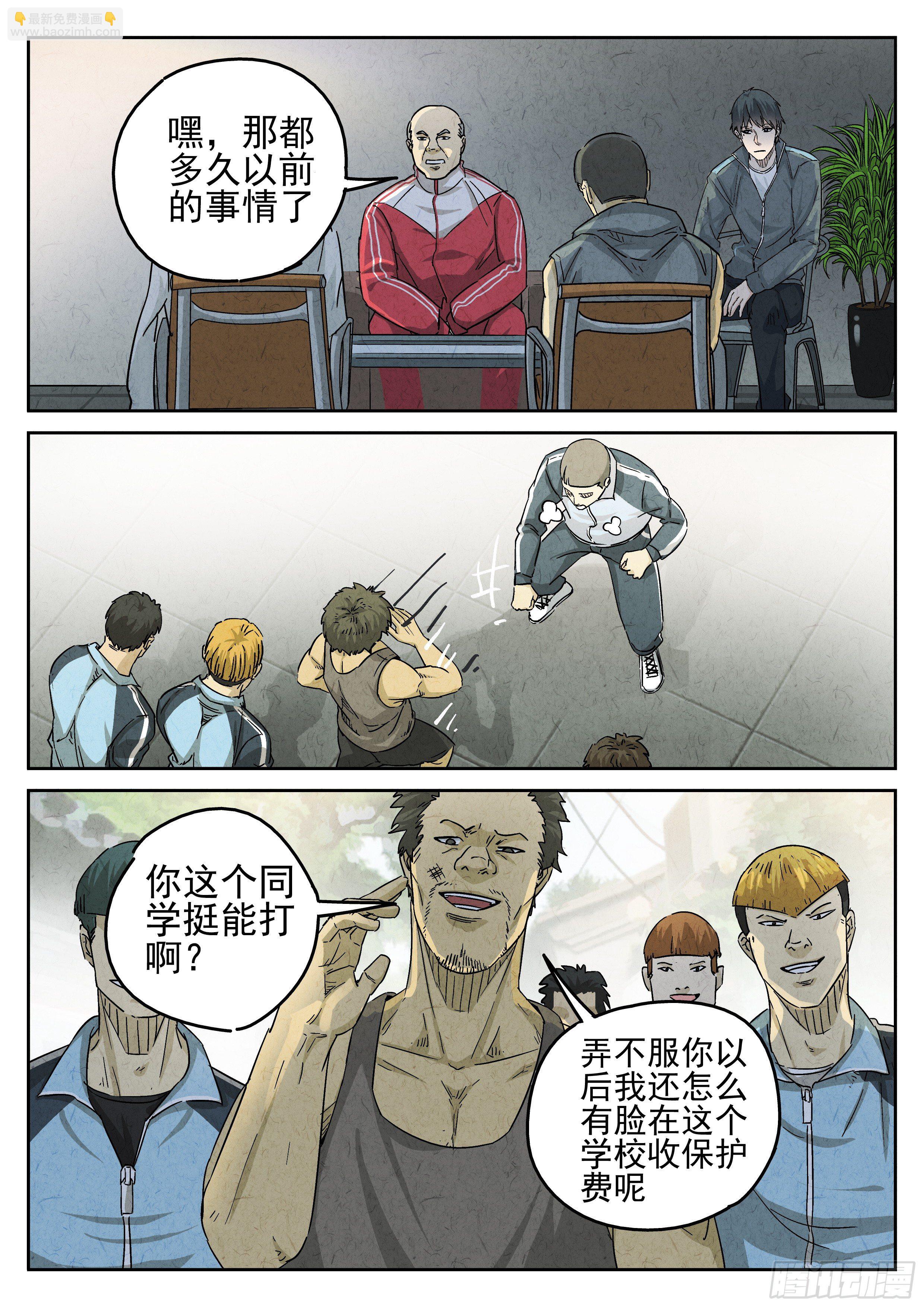 第26跳&mdash;&mdash;于雷-第28话