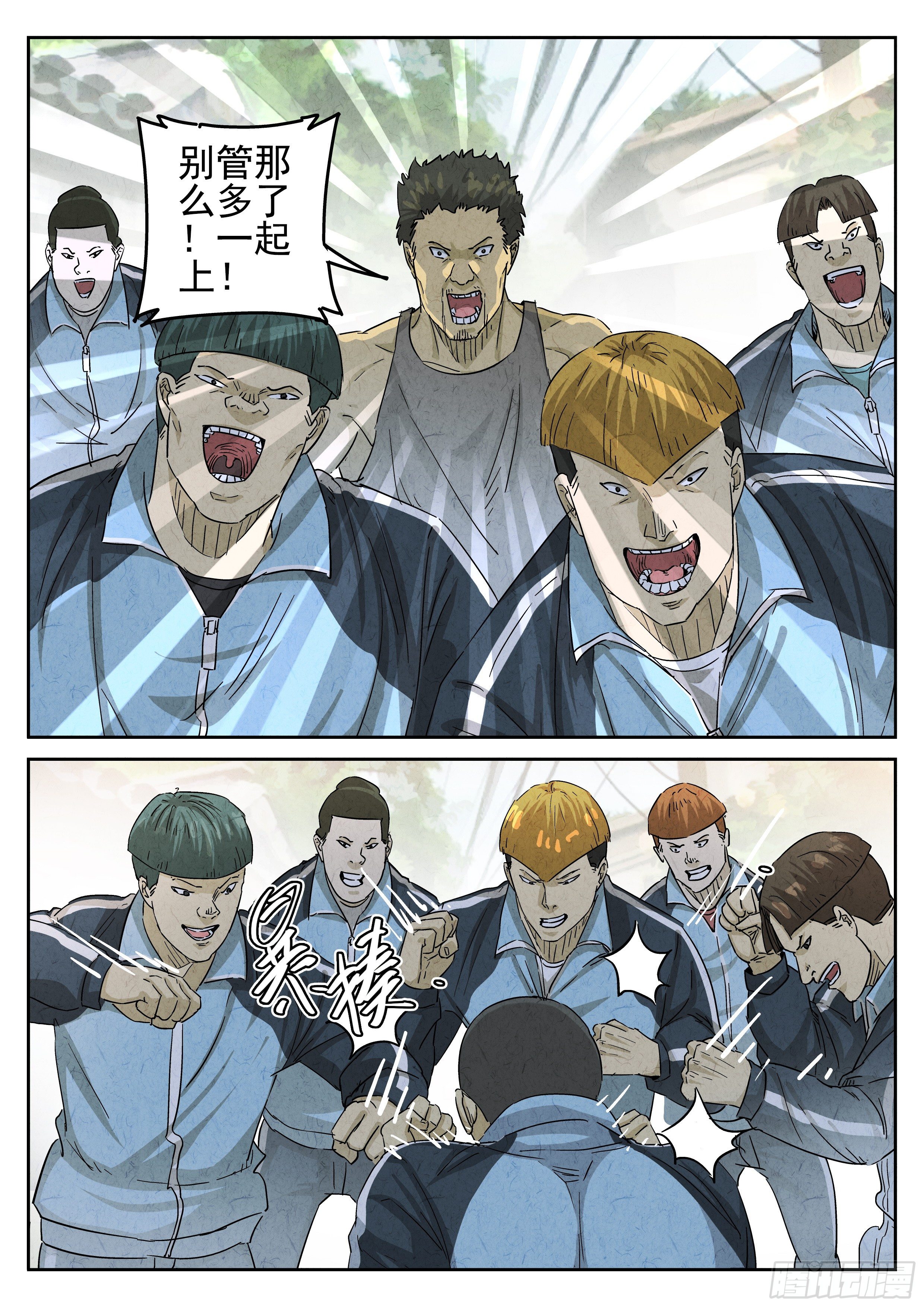 第26跳&mdash;&mdash;于雷-第28话