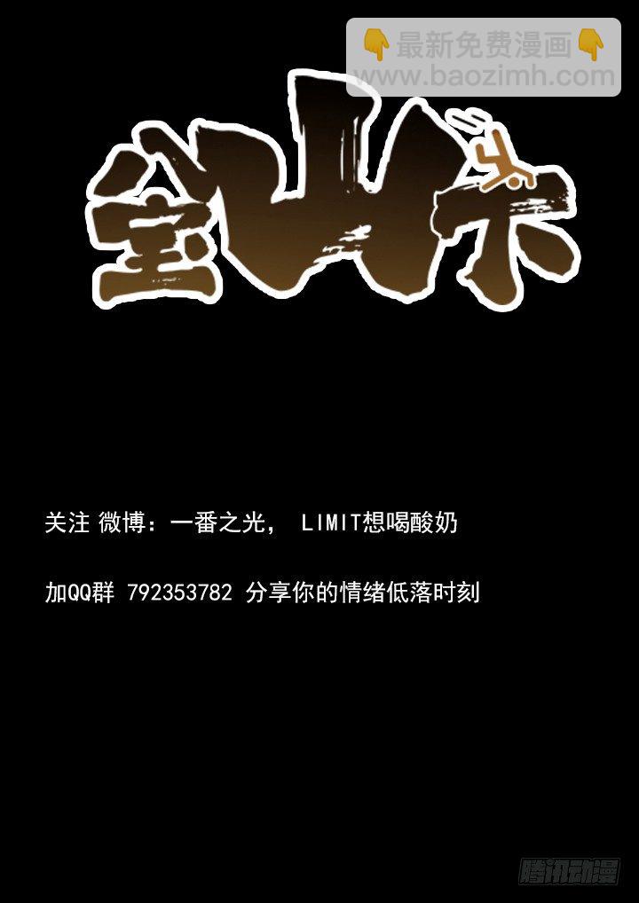 第26跳&mdash;&mdash;于雷-第28话