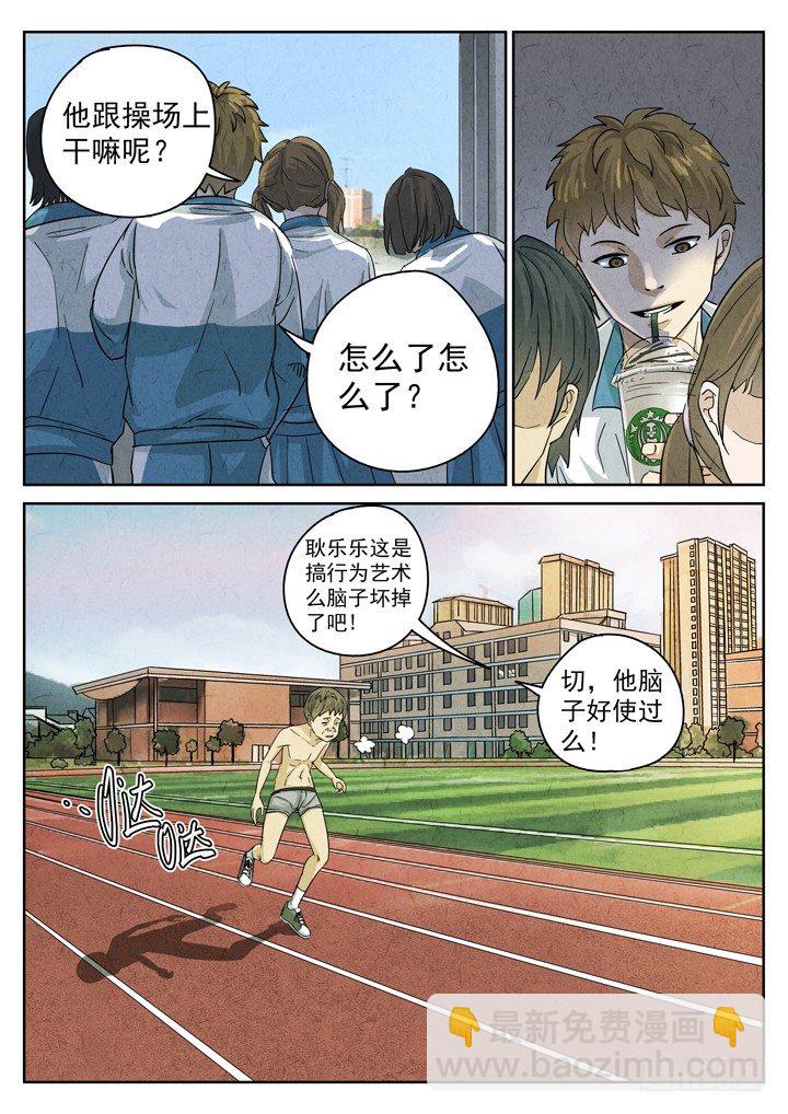 八寶山下 - 第2跳——耿樂樂 - 1