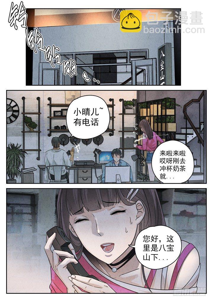 八寶山下 - 第2跳——耿樂樂 - 2