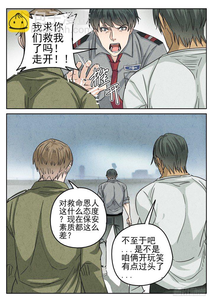 八寶山下 - 第30跳——赫東寶、呂十八 - 3