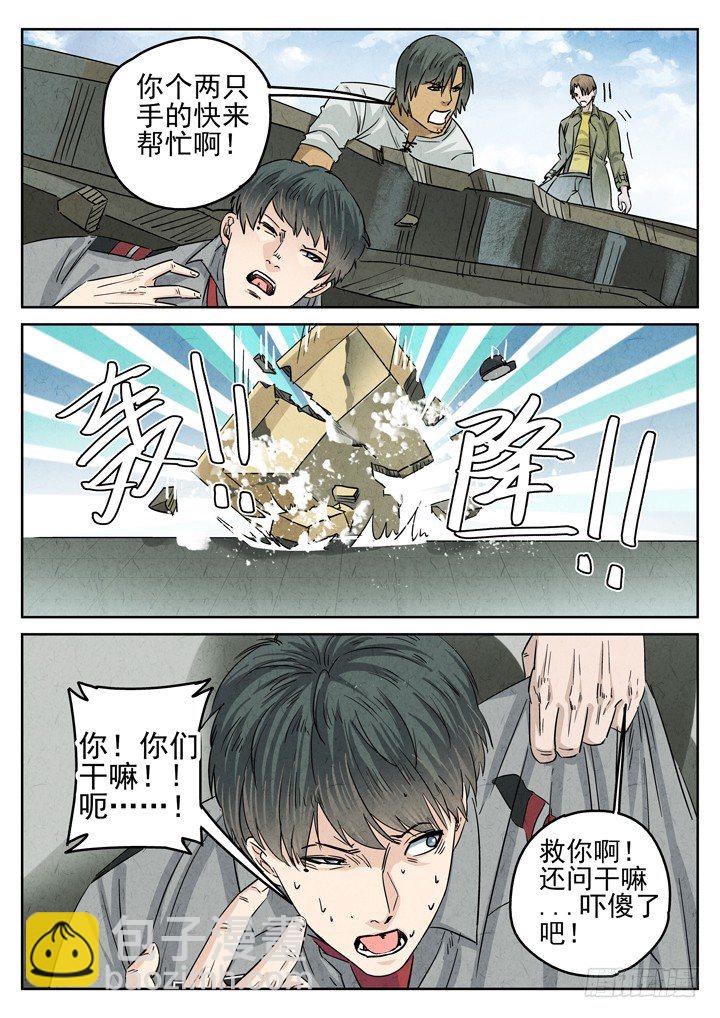 八寶山下 - 第30跳——赫東寶、呂十八 - 3